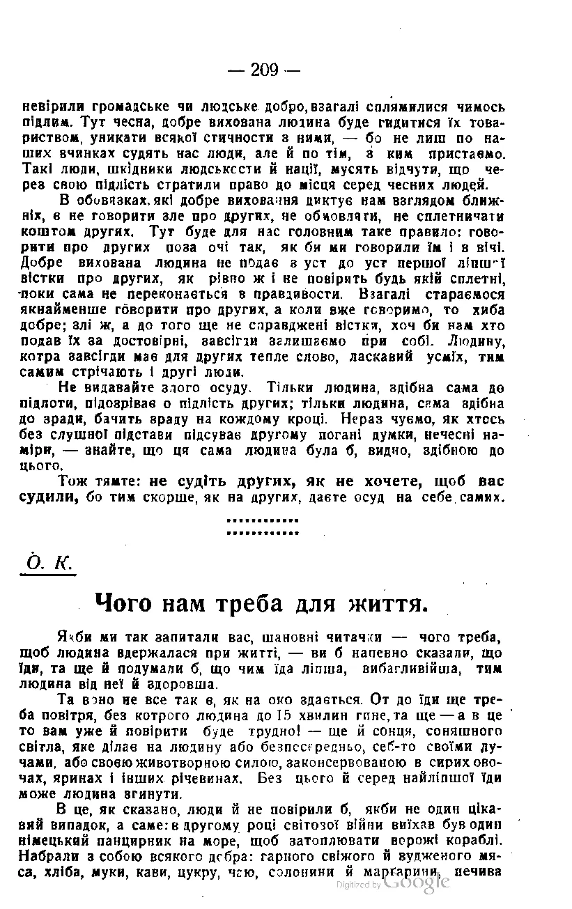 Сторінка 1