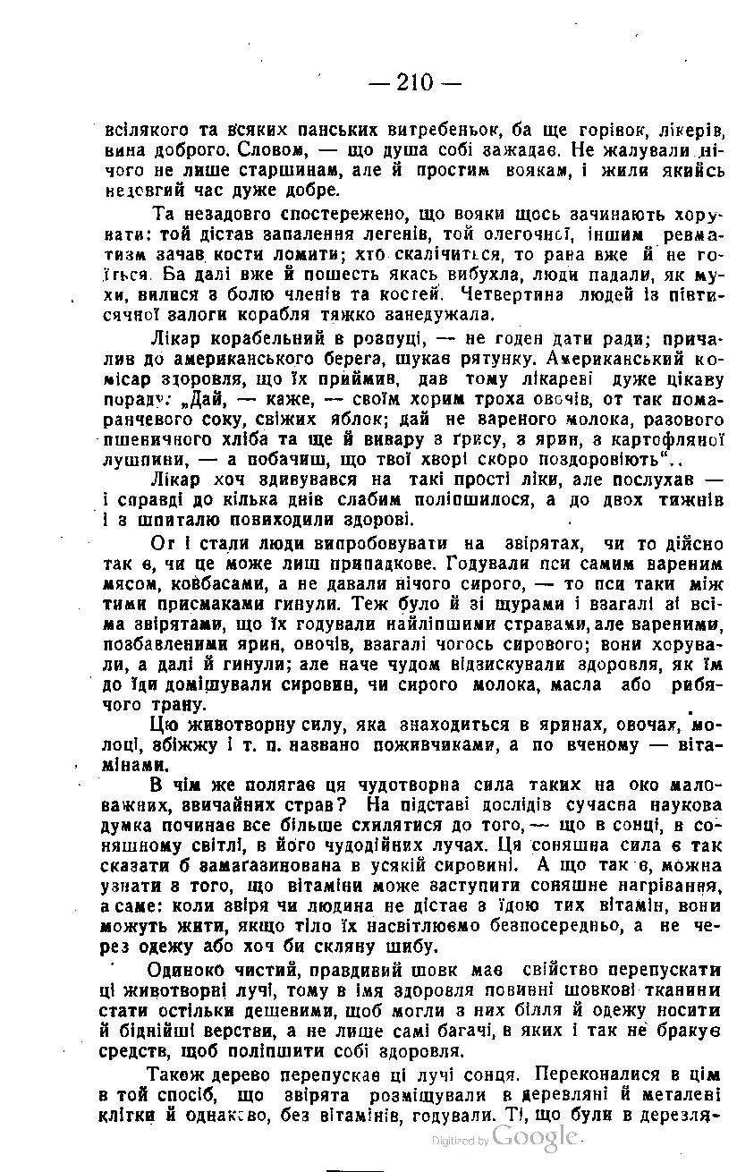Сторінка 2