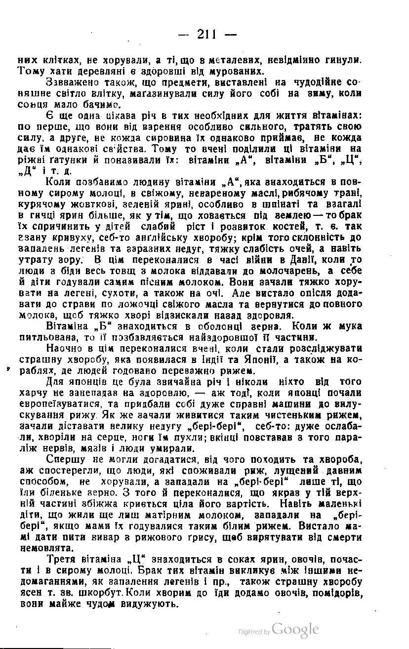Сторінка 3