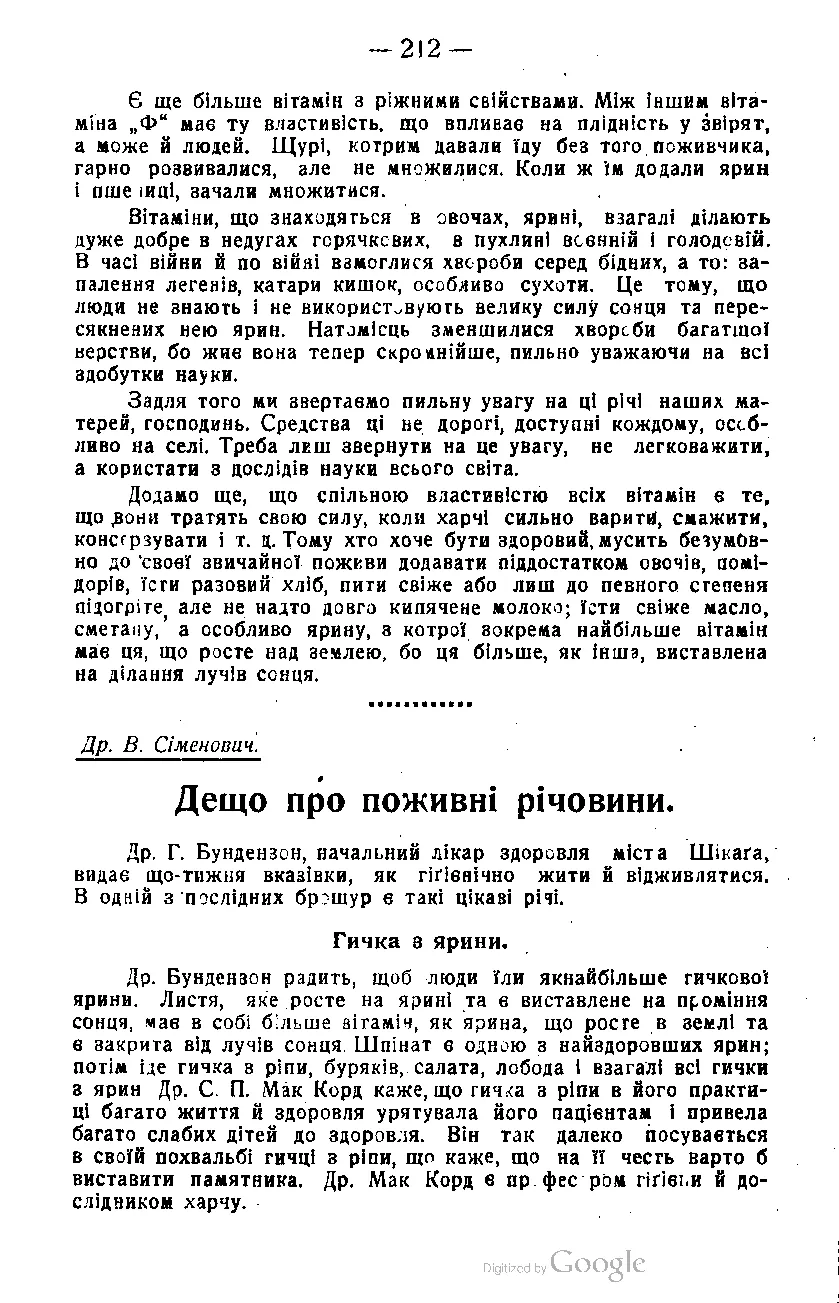 Сторінка 4