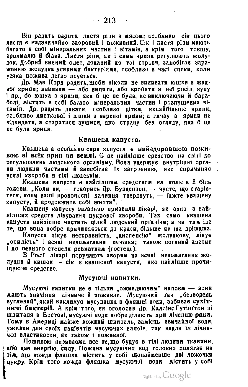 Сторінка 5