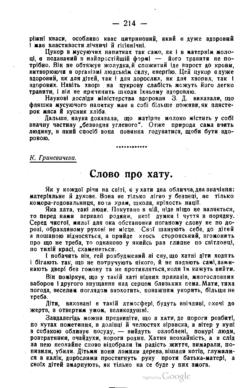 Сторінка 6
