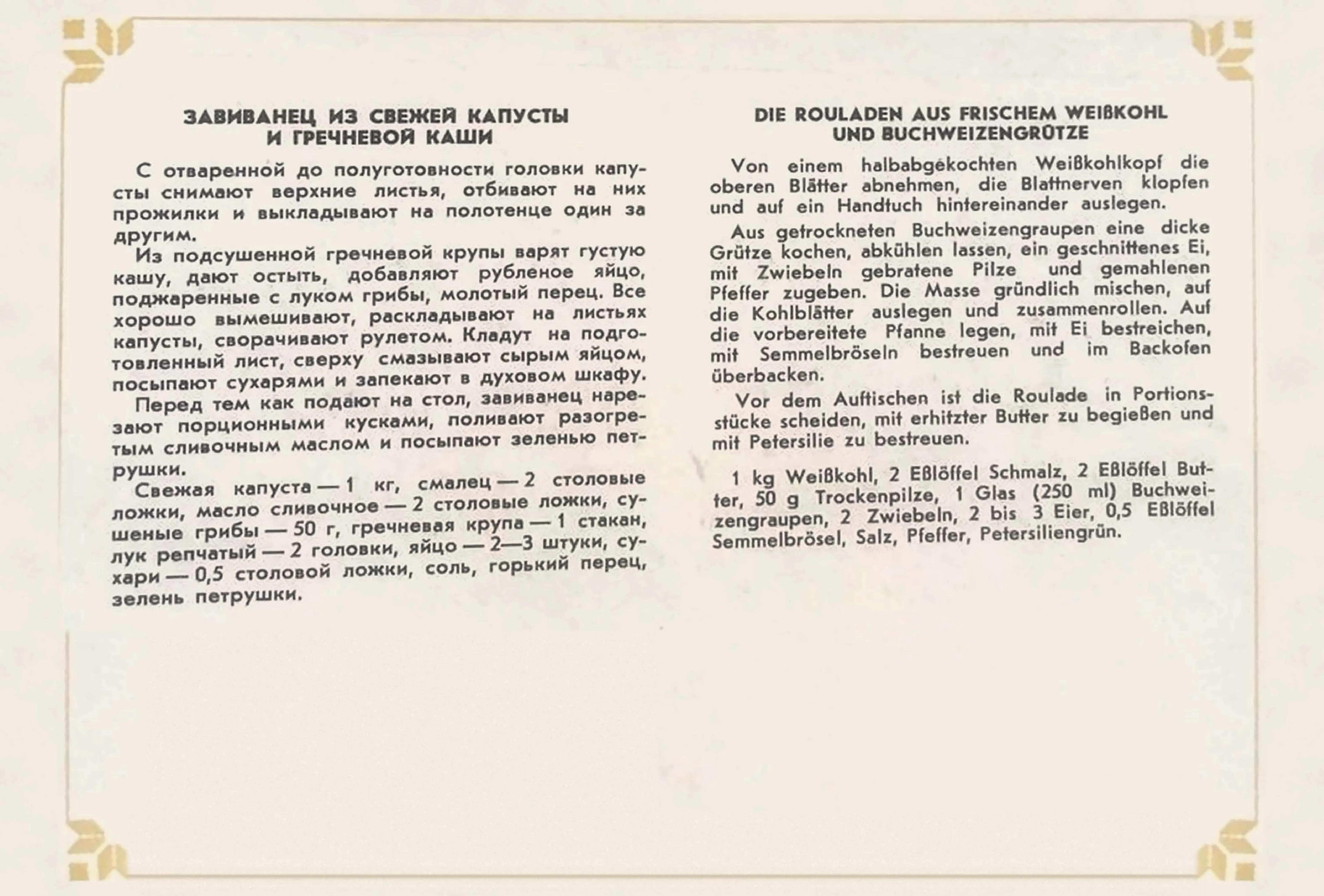 Сторінка 11