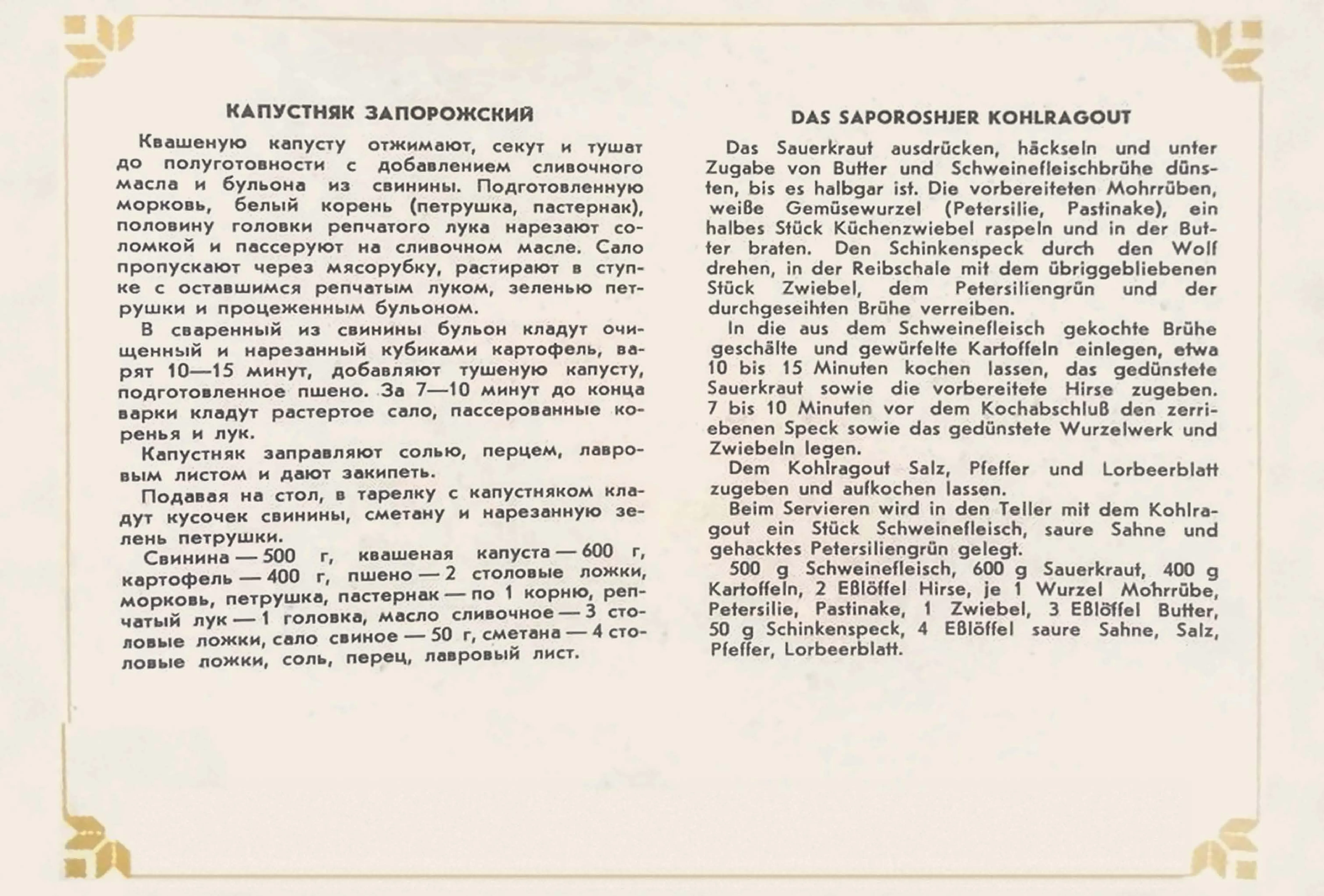 Сторінка 13