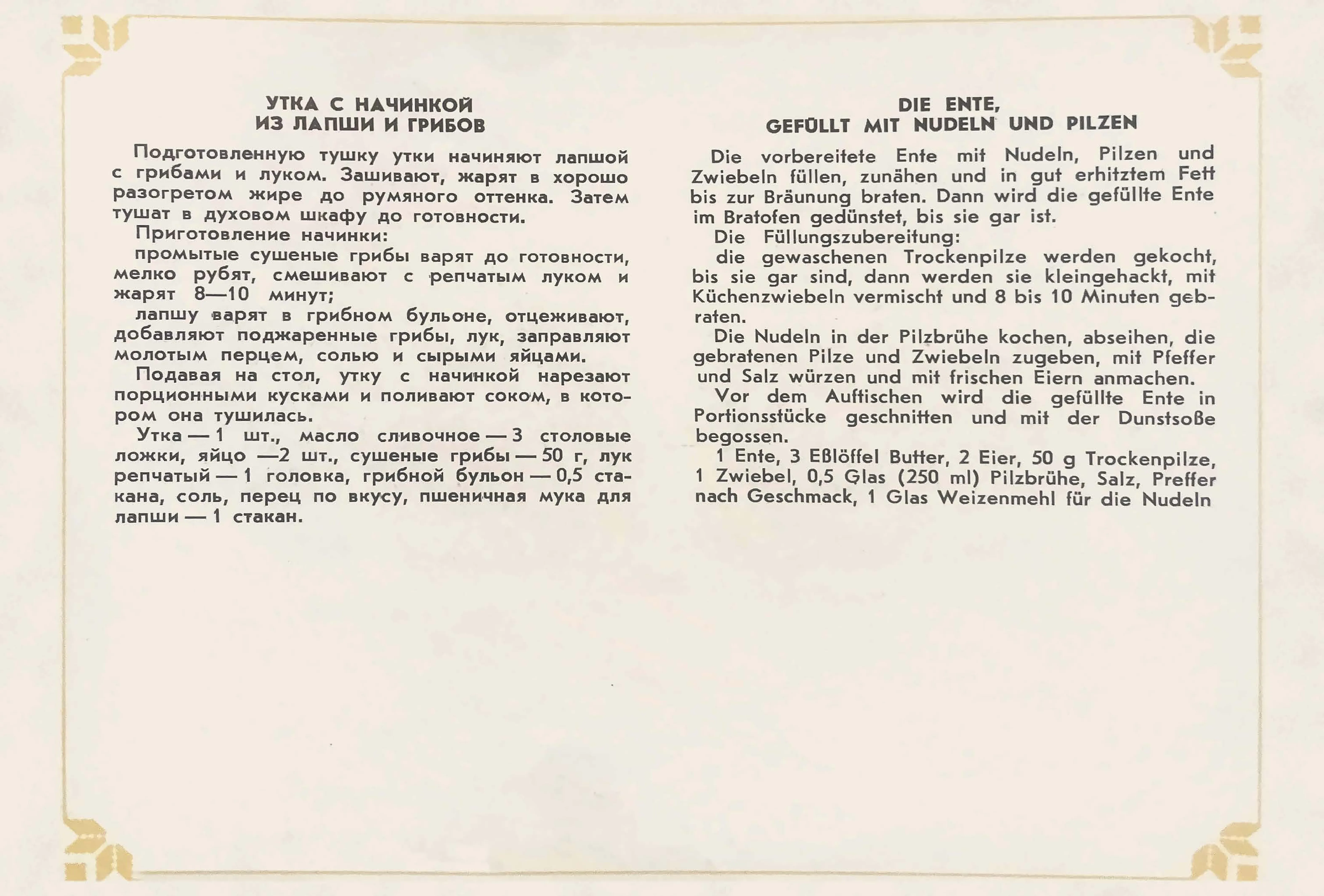 Сторінка 15