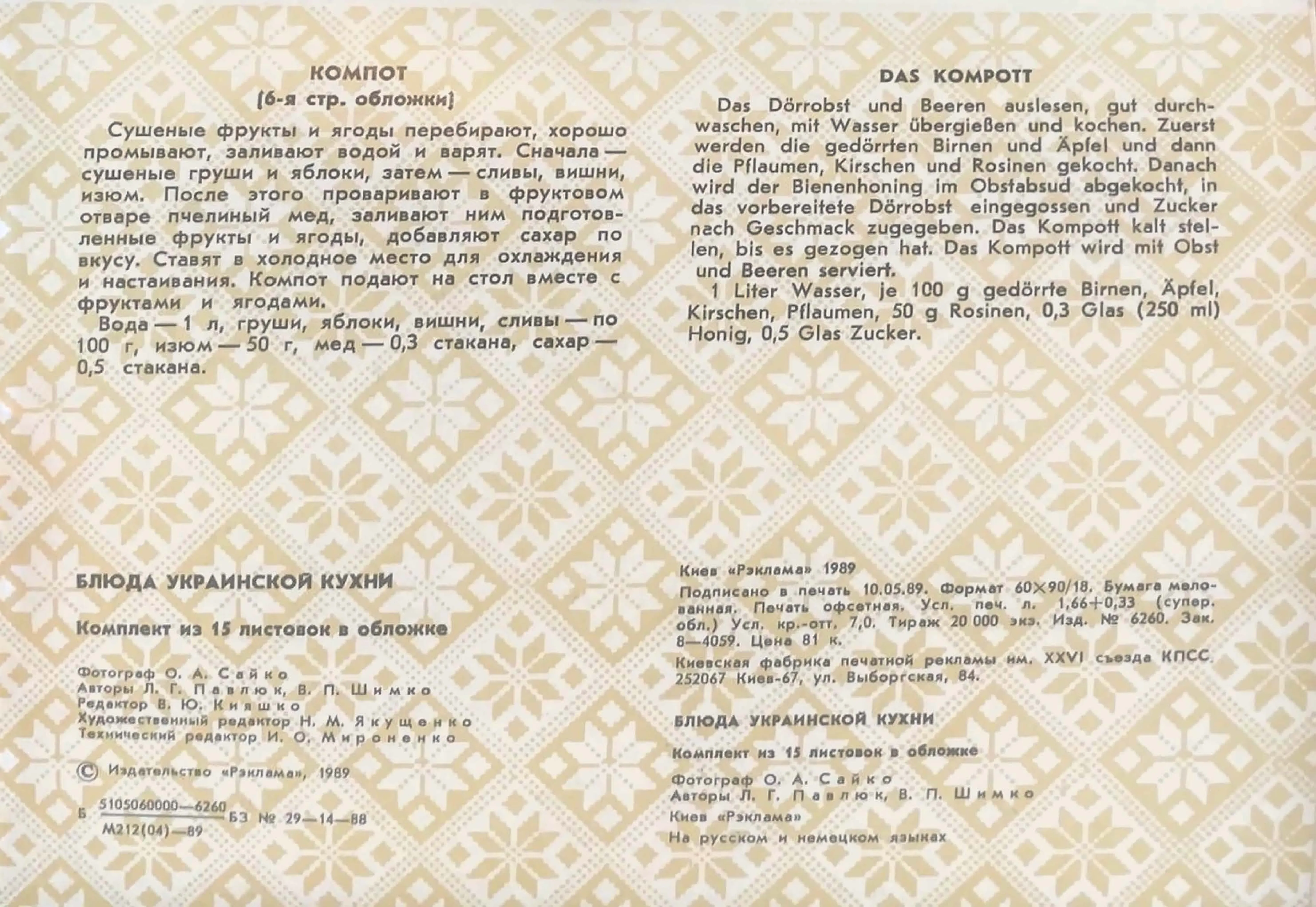 Сторінка 17