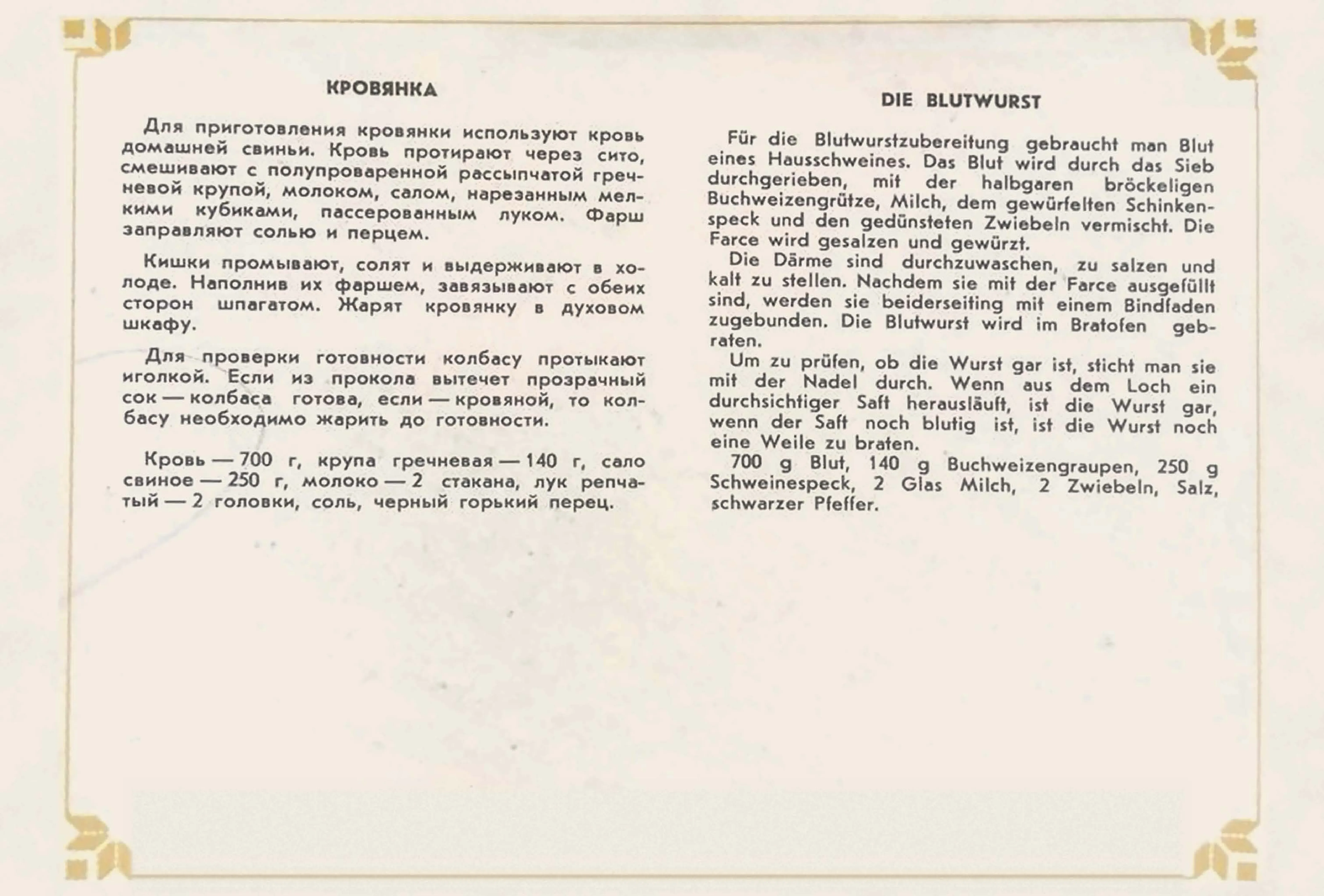 Сторінка 21