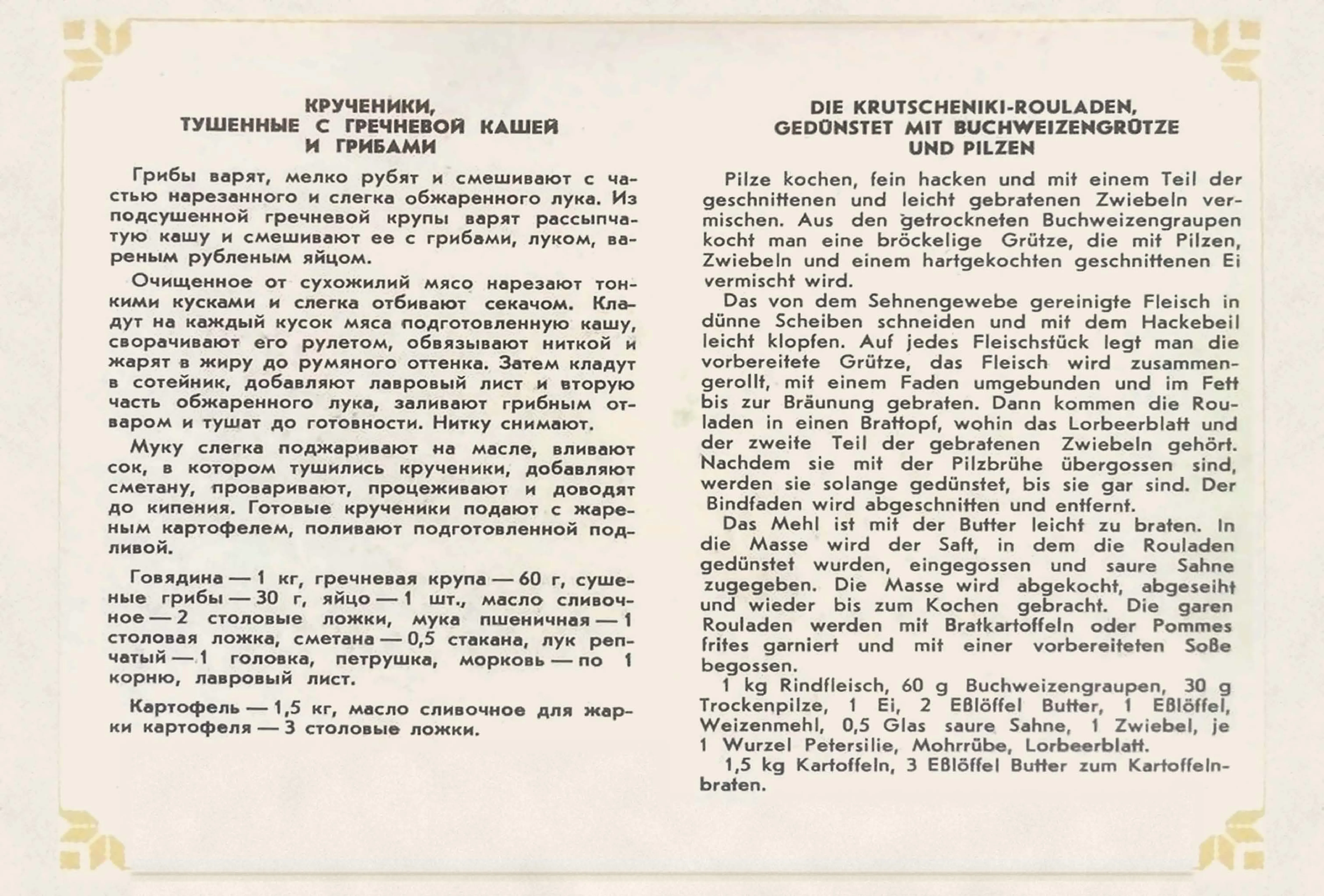 Сторінка 23
