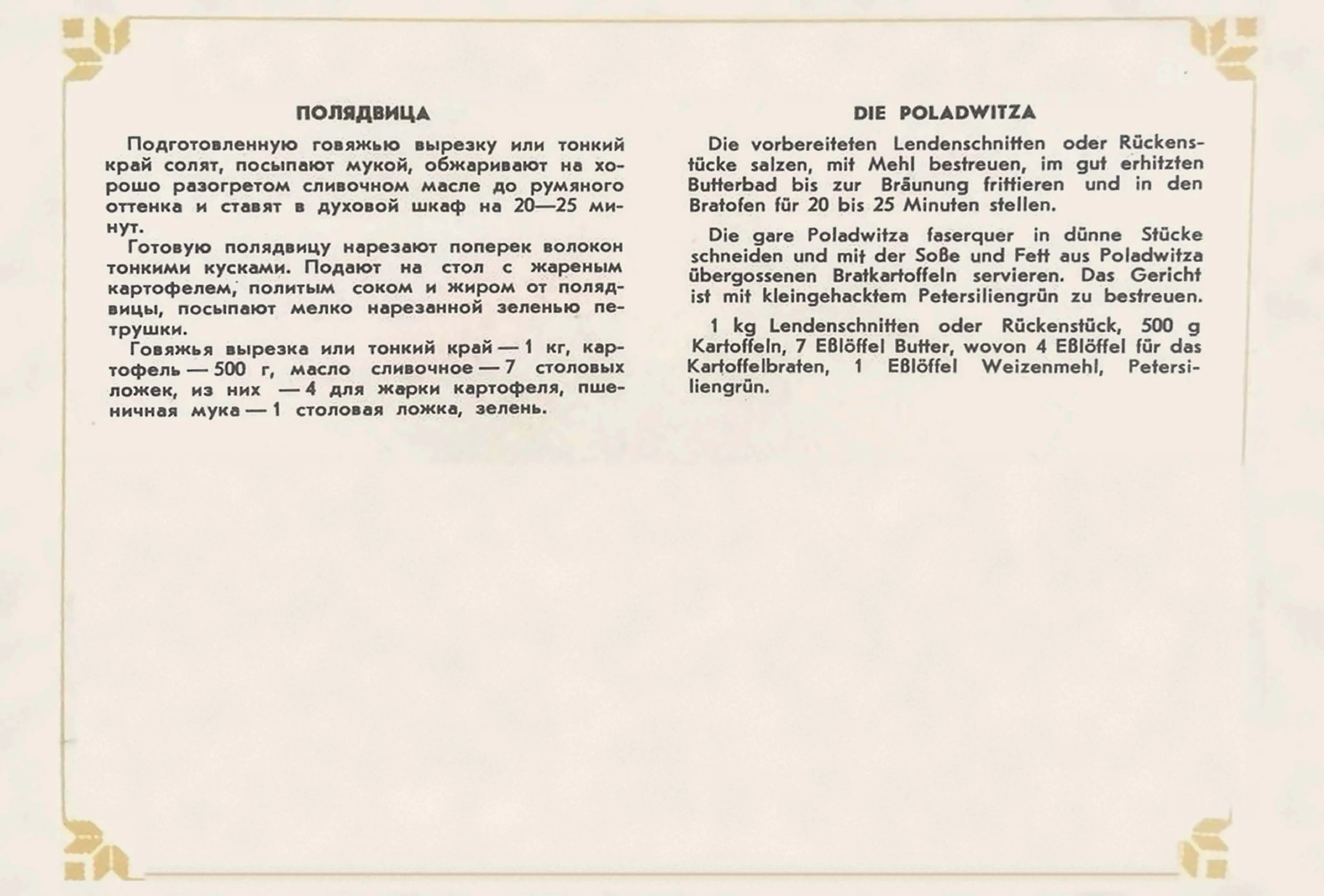 Сторінка 25