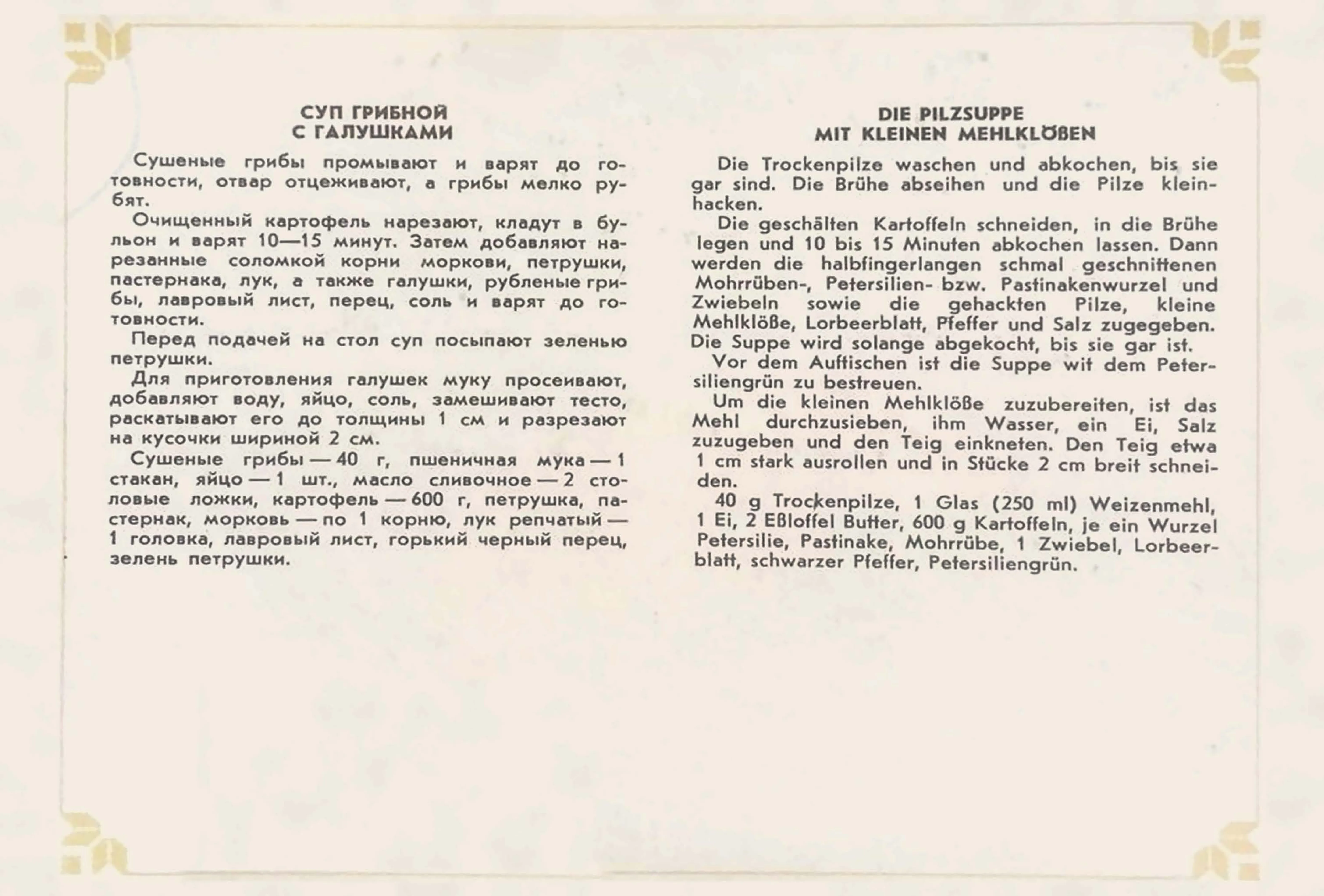 Сторінка 27