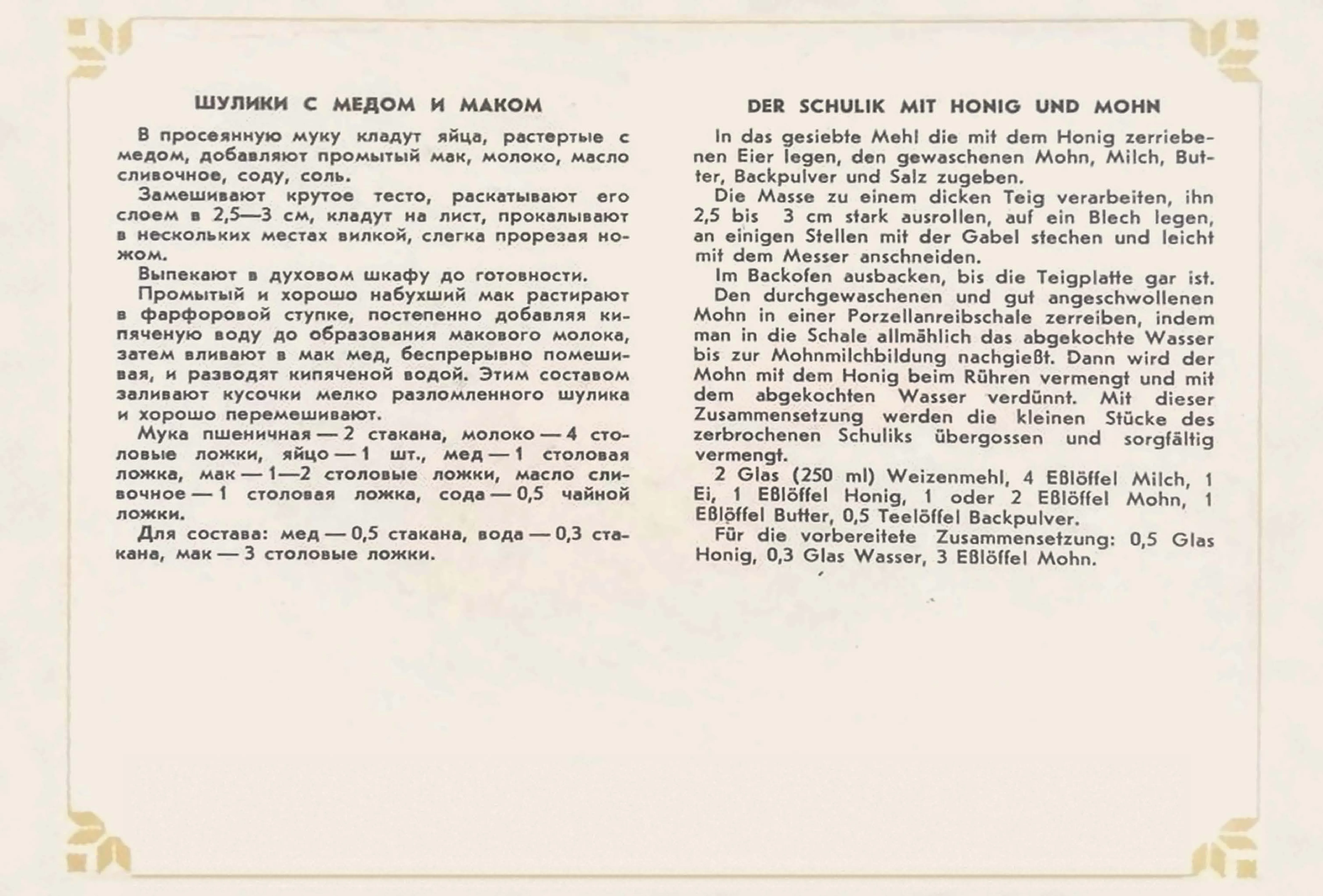 Сторінка 29