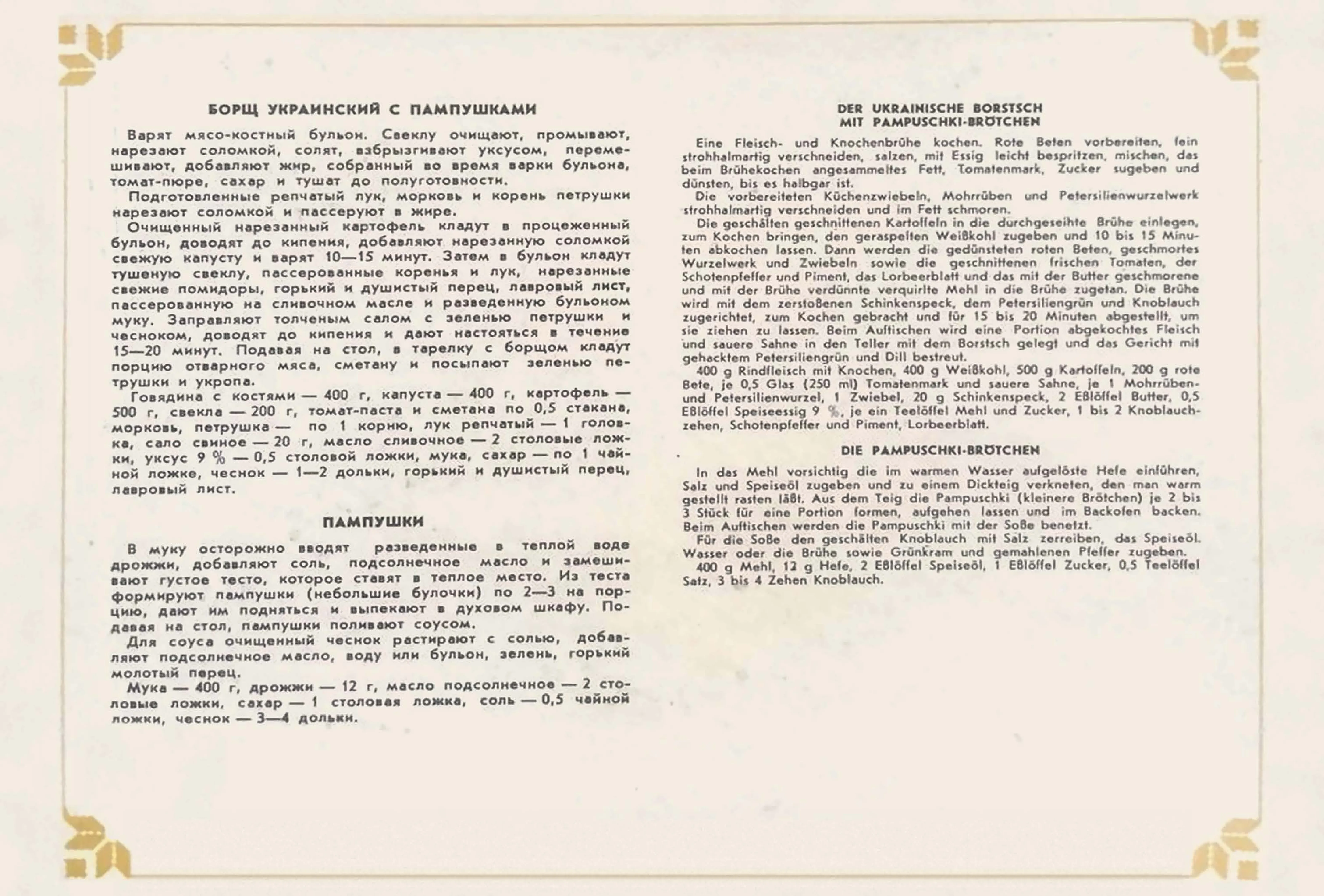 Сторінка 3