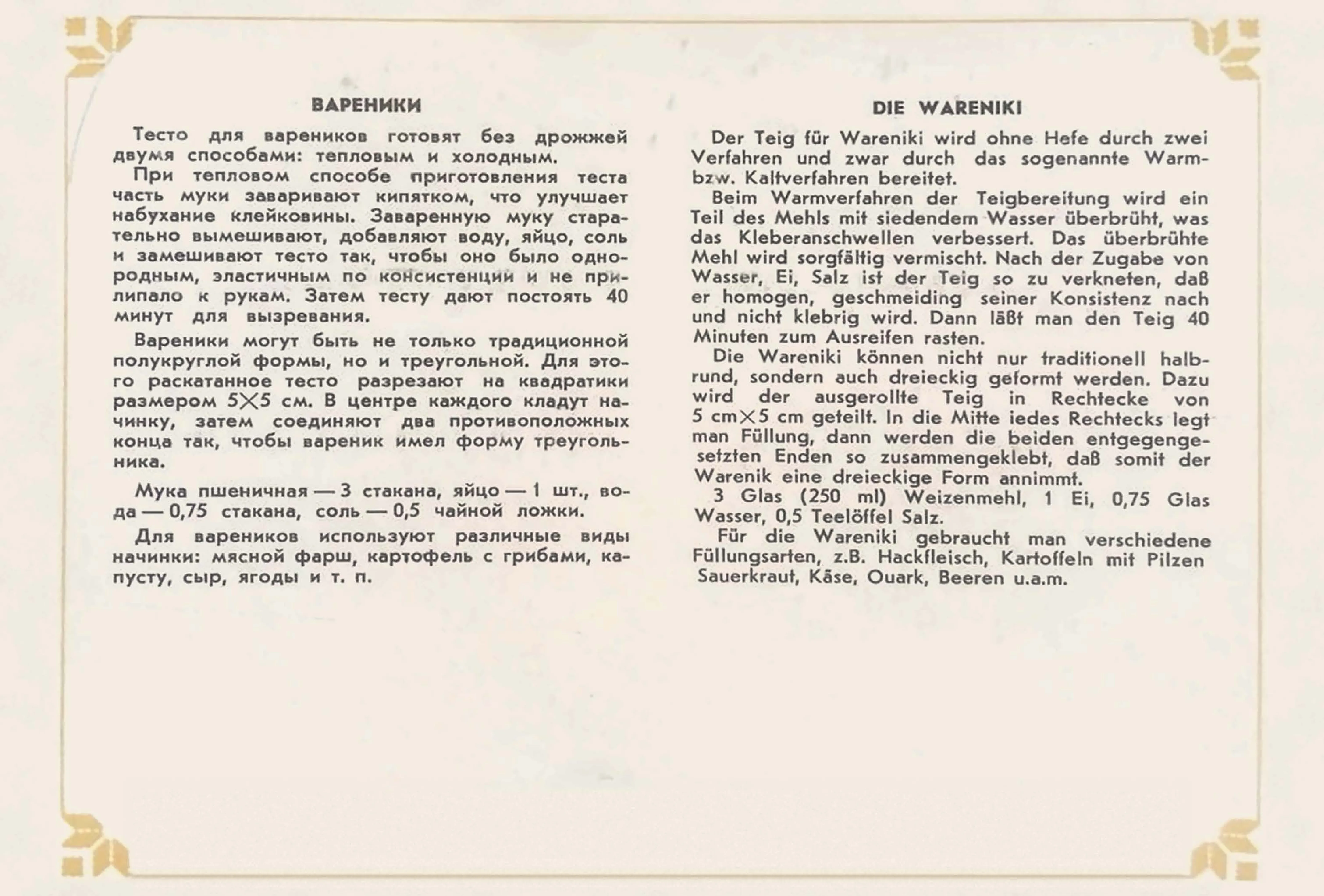 Сторінка 5