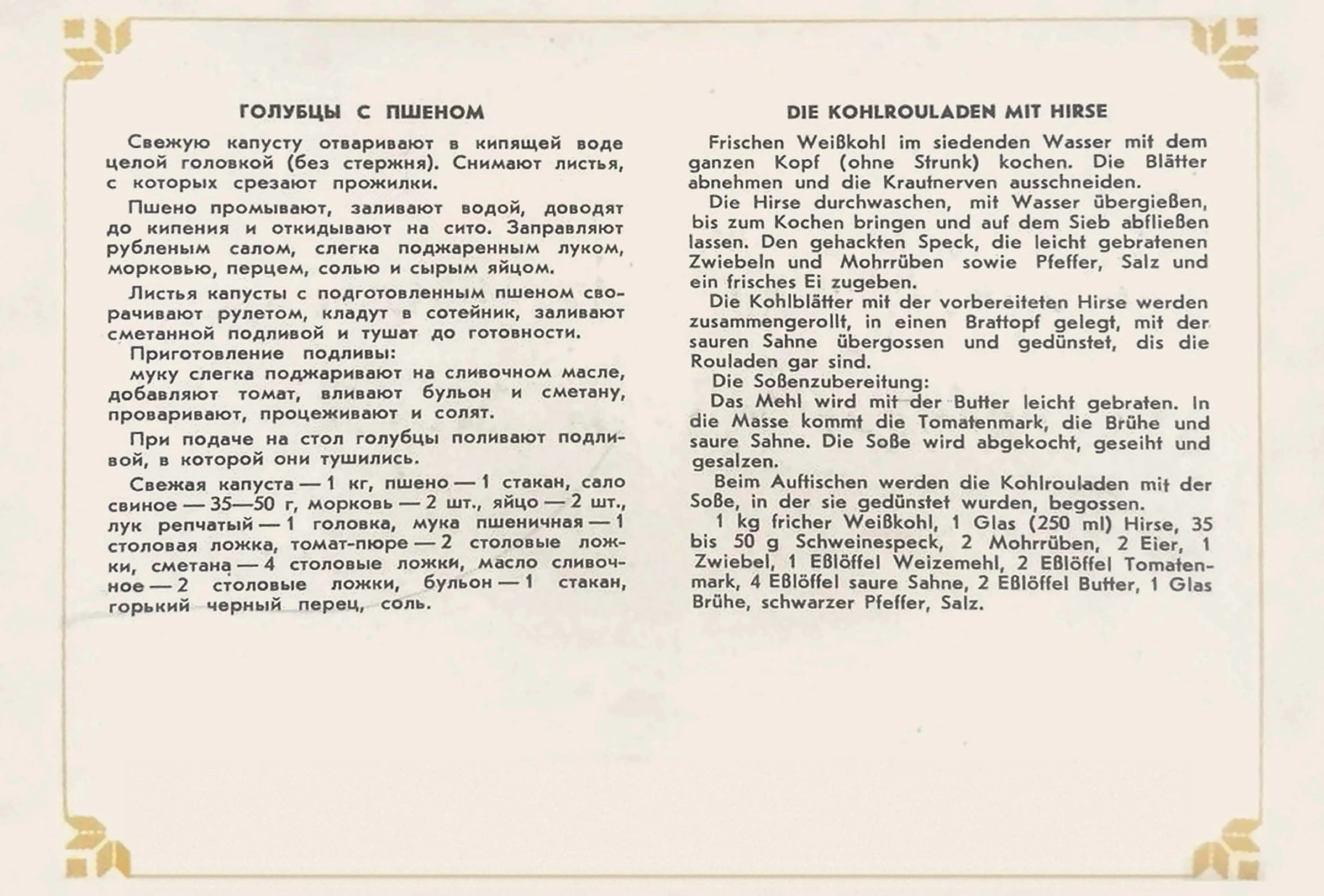 Сторінка 9