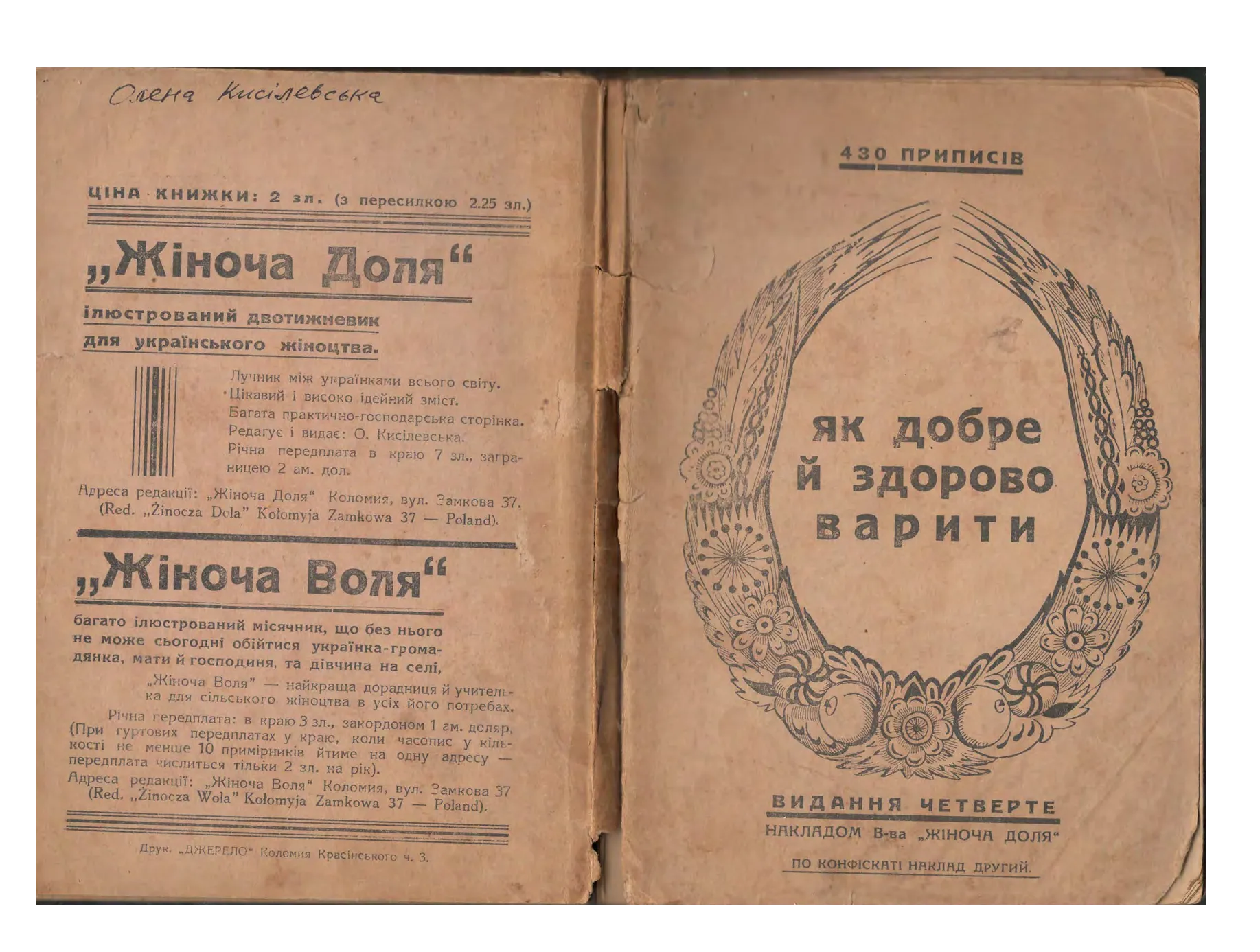Сторінка 1