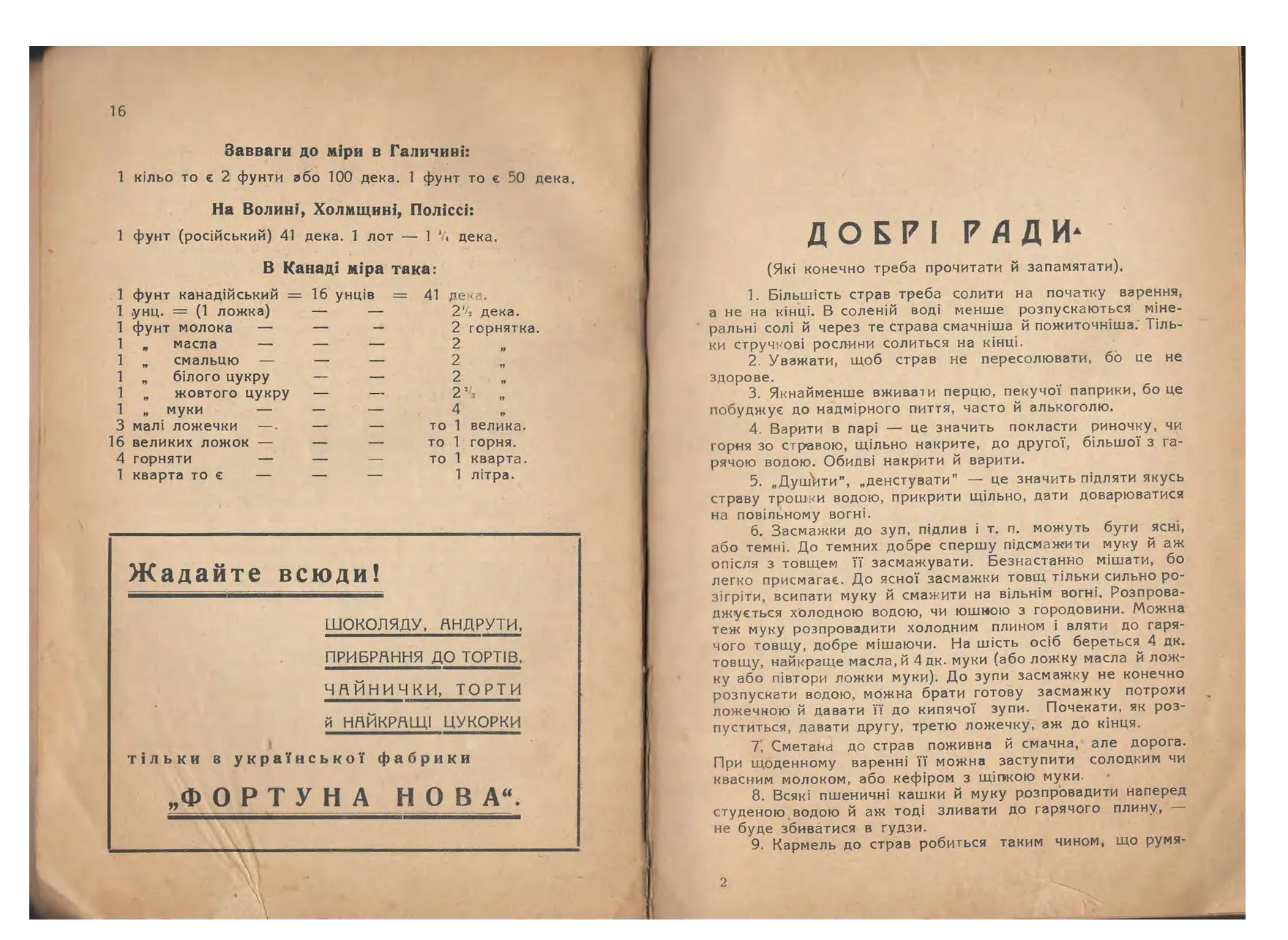 Сторінка 10