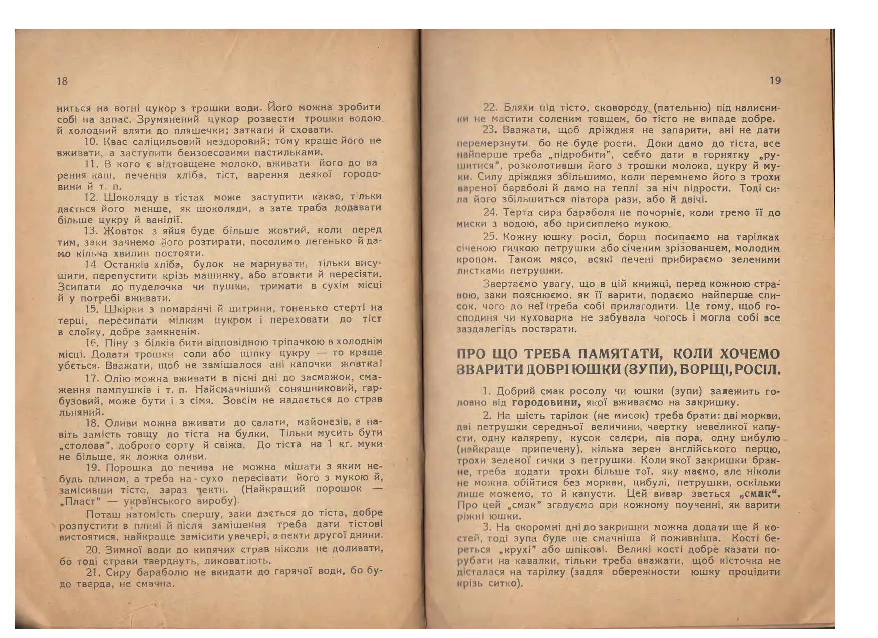 Сторінка 11
