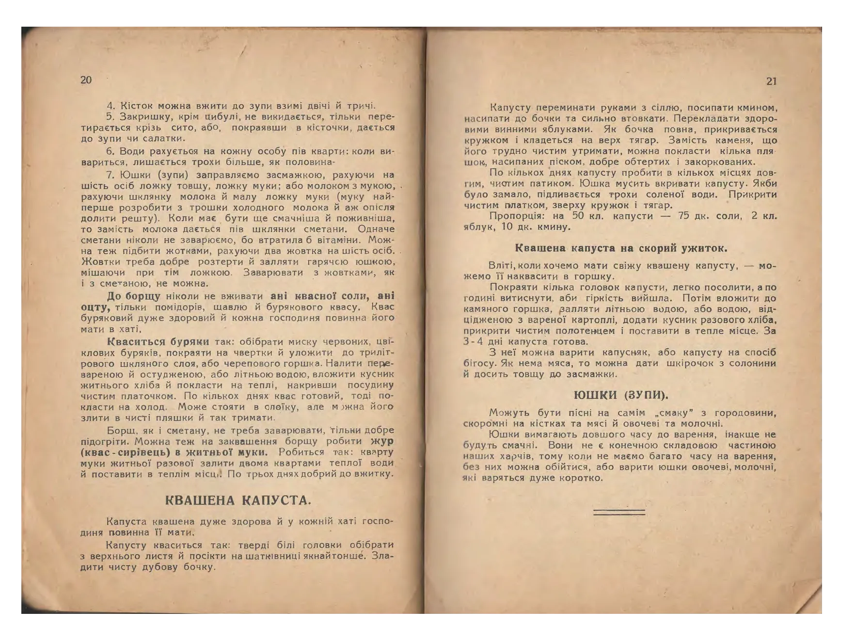 Сторінка 12