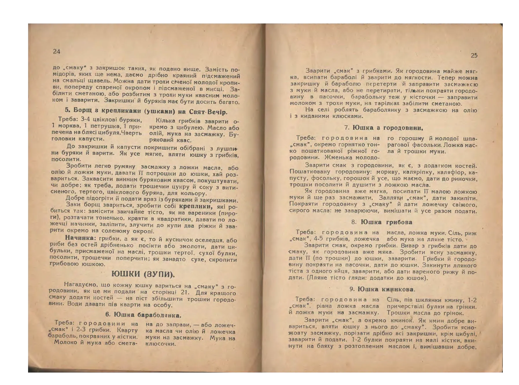 Сторінка 14