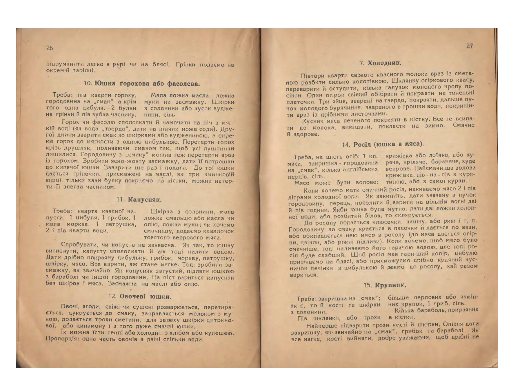 Сторінка 15