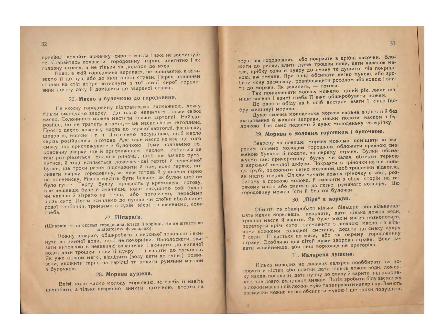 Сторінка 18