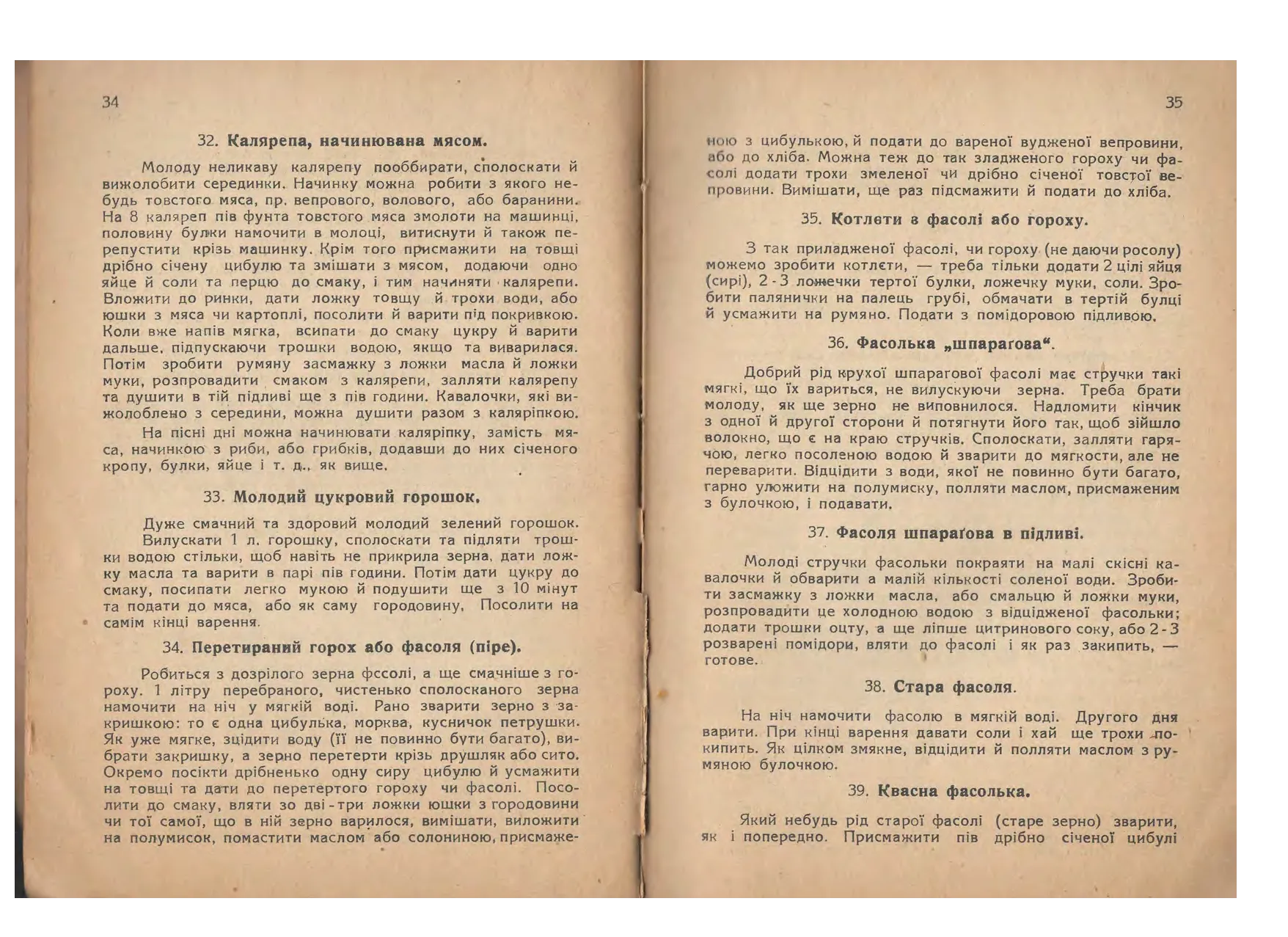 Сторінка 19