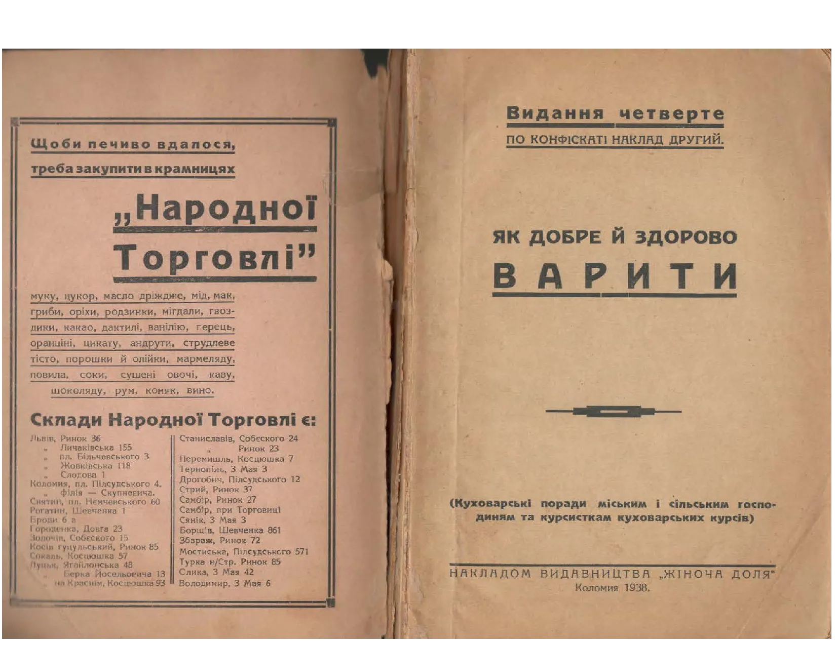 Сторінка 2