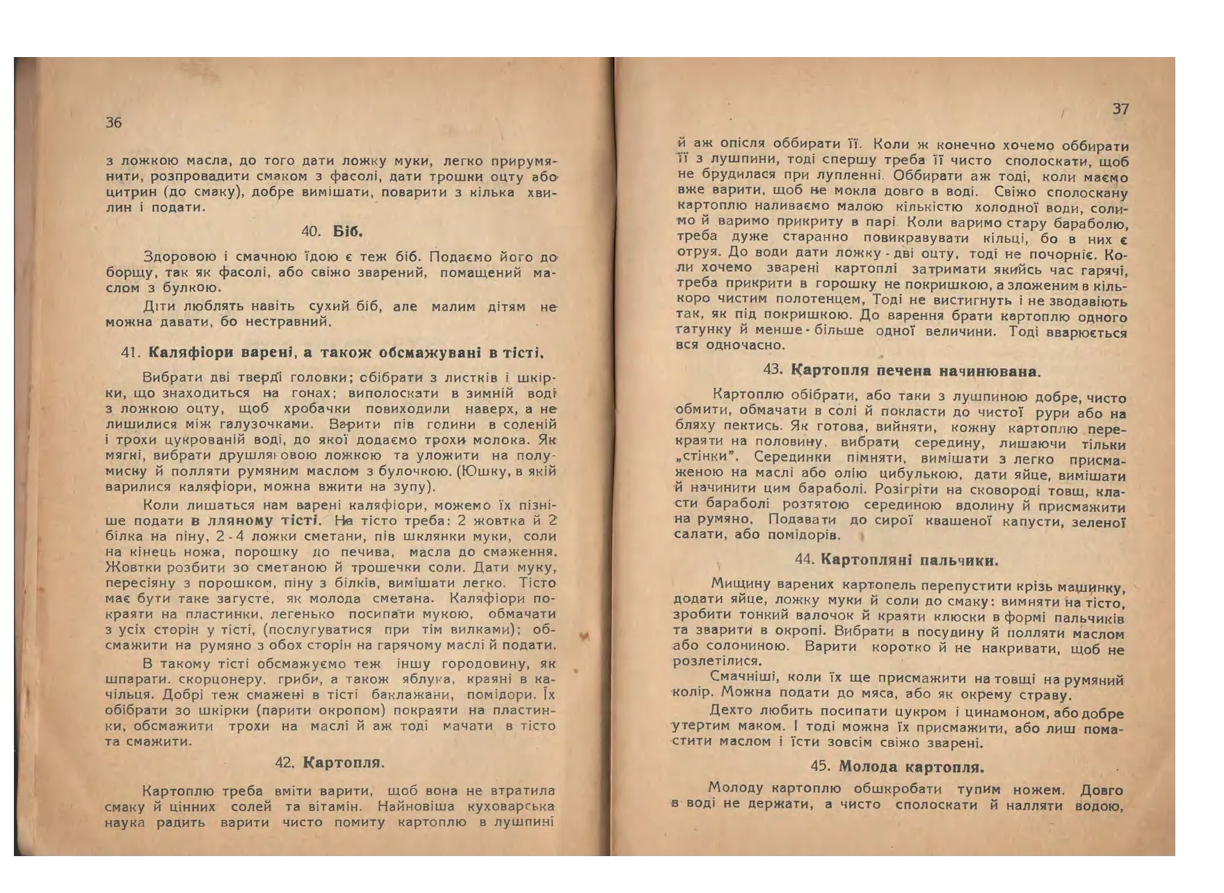 Сторінка 20