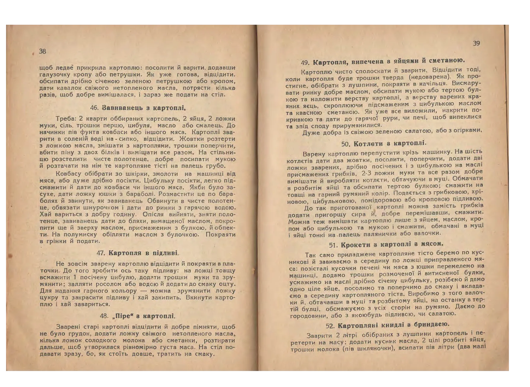 Сторінка 21