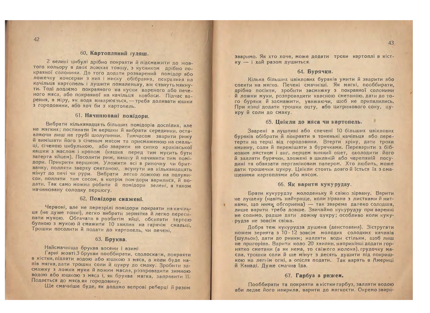 Сторінка 23