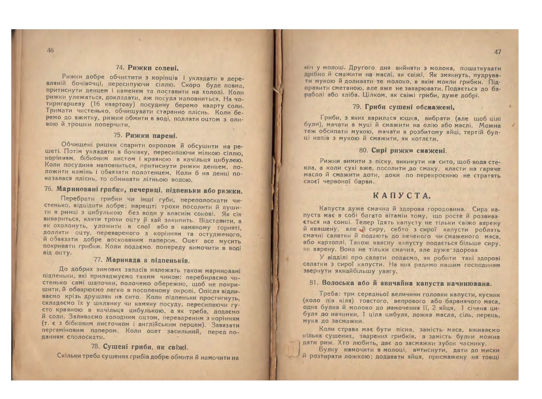 Сторінка 25