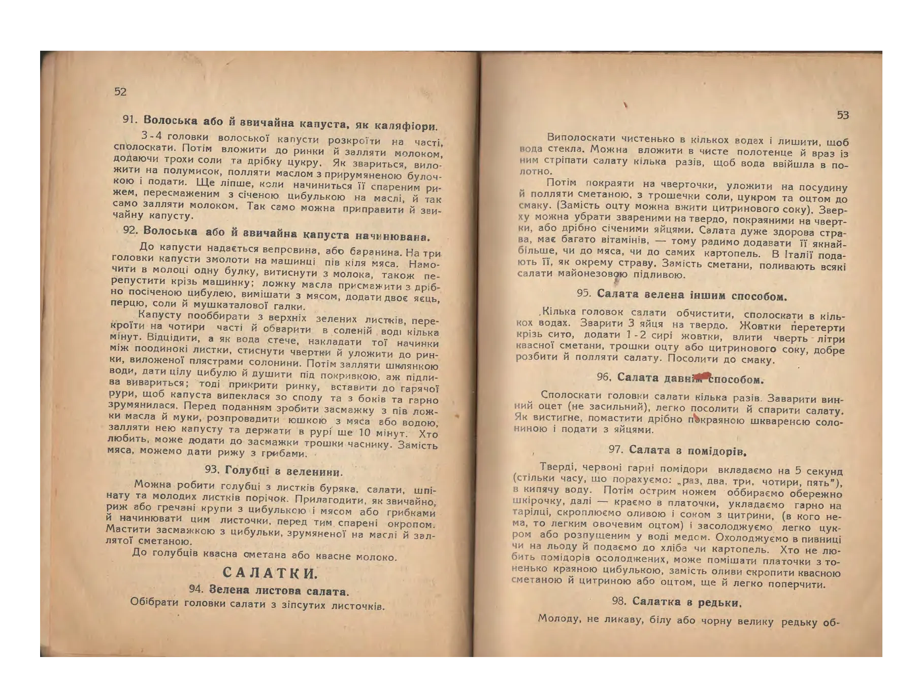 Сторінка 28