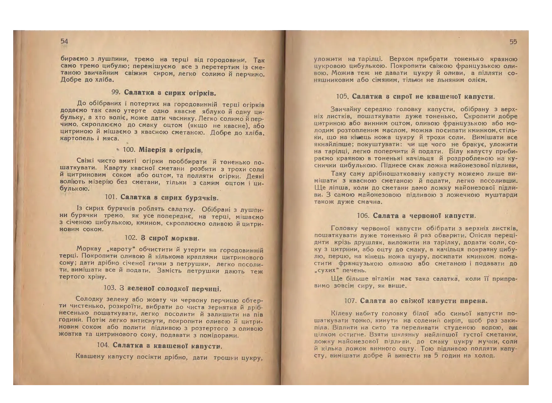 Сторінка 29