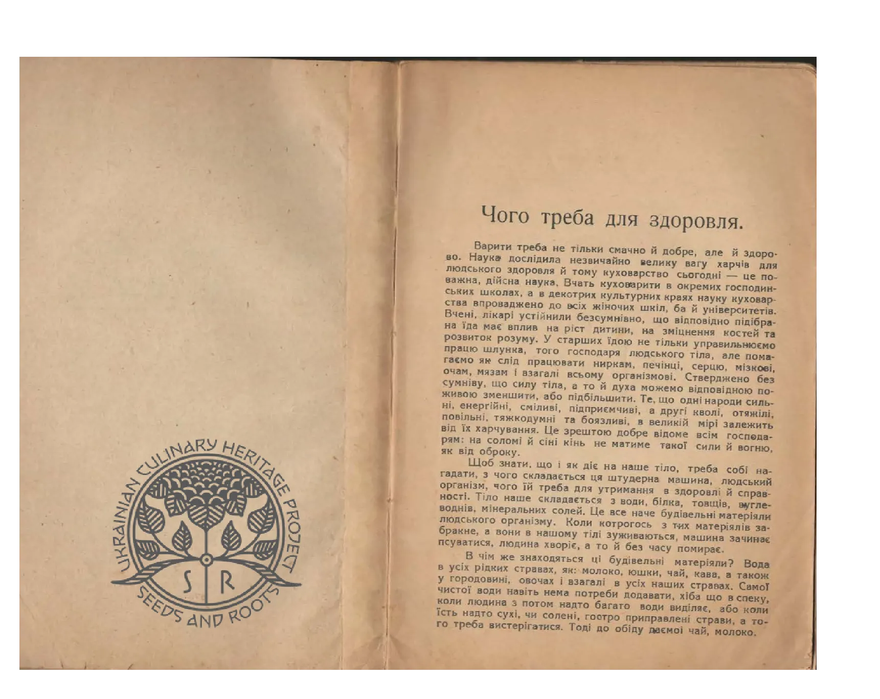 Сторінка 3
