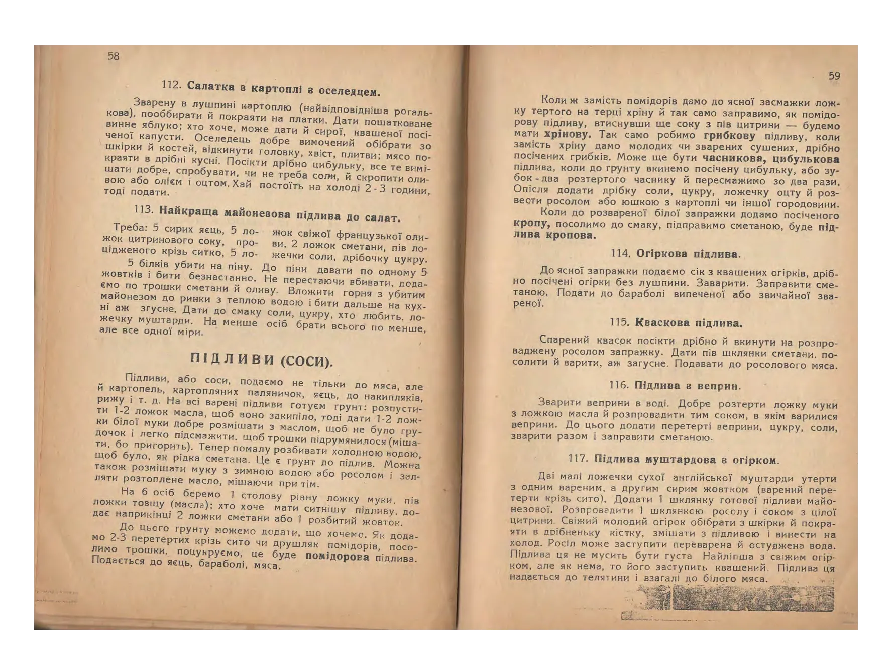 Сторінка 31