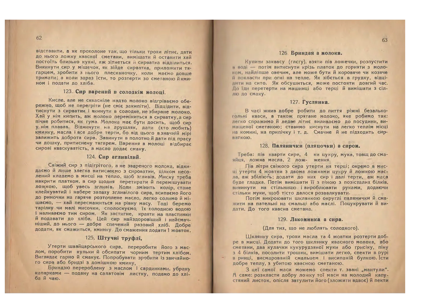 Сторінка 33