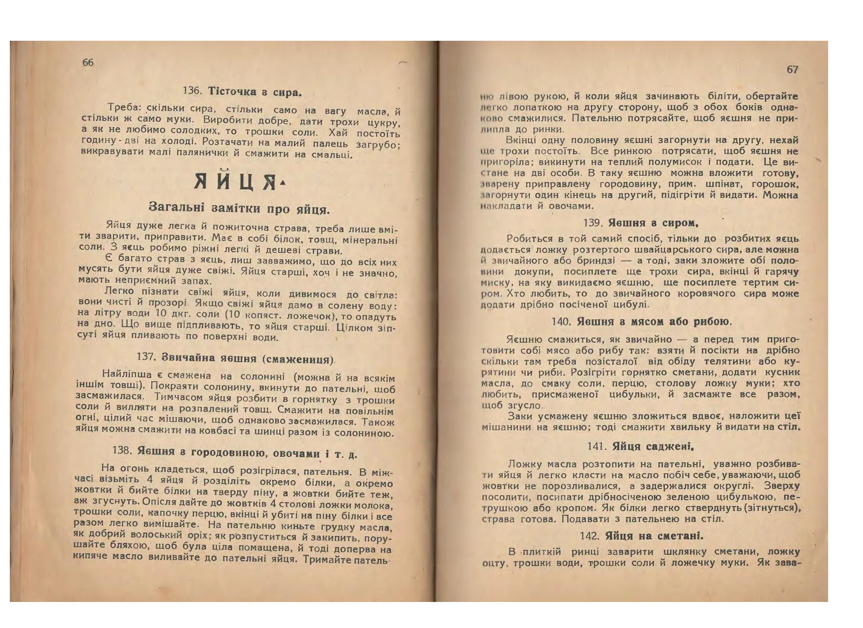 Сторінка 35