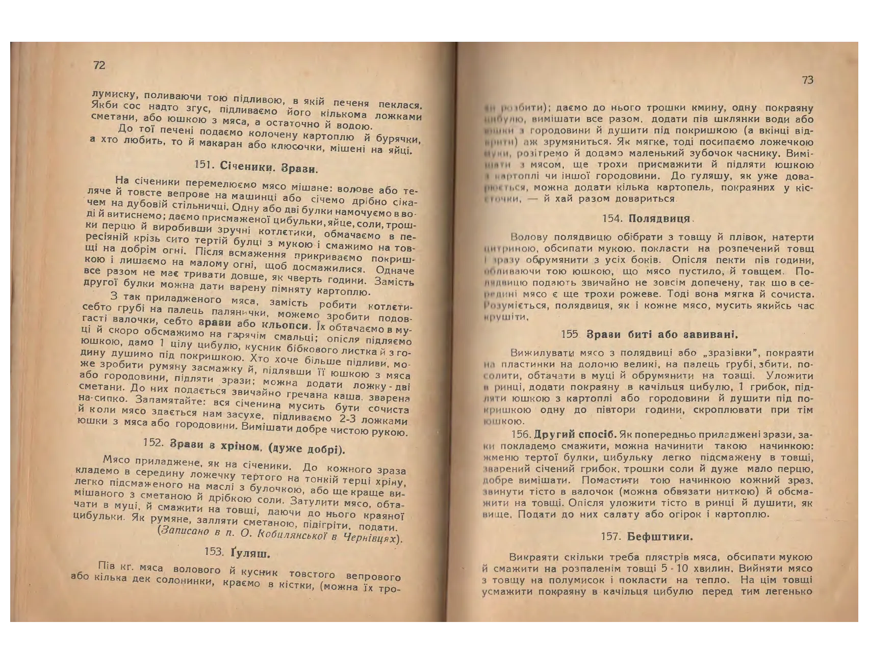 Сторінка 38