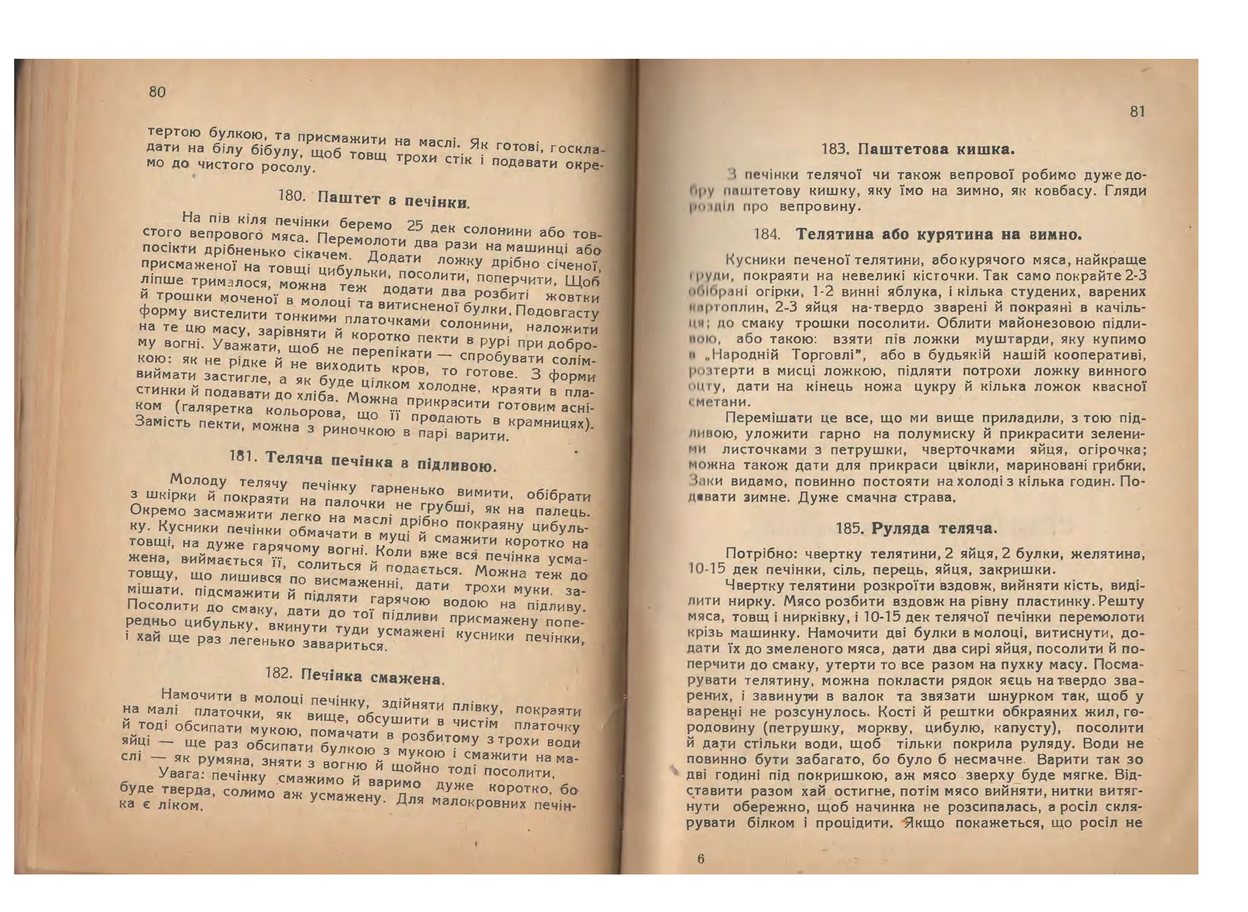 Сторінка 41