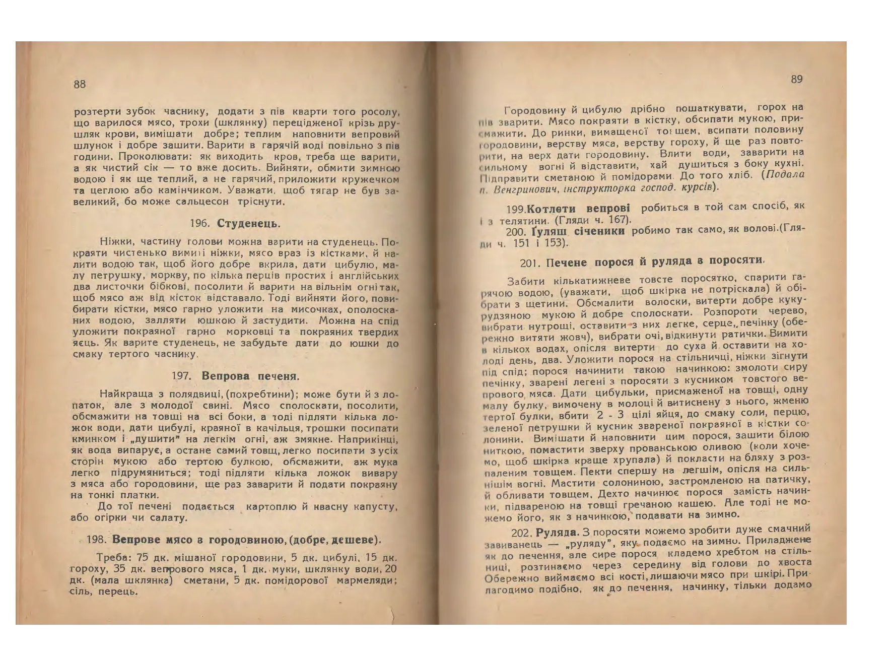 Сторінка 45