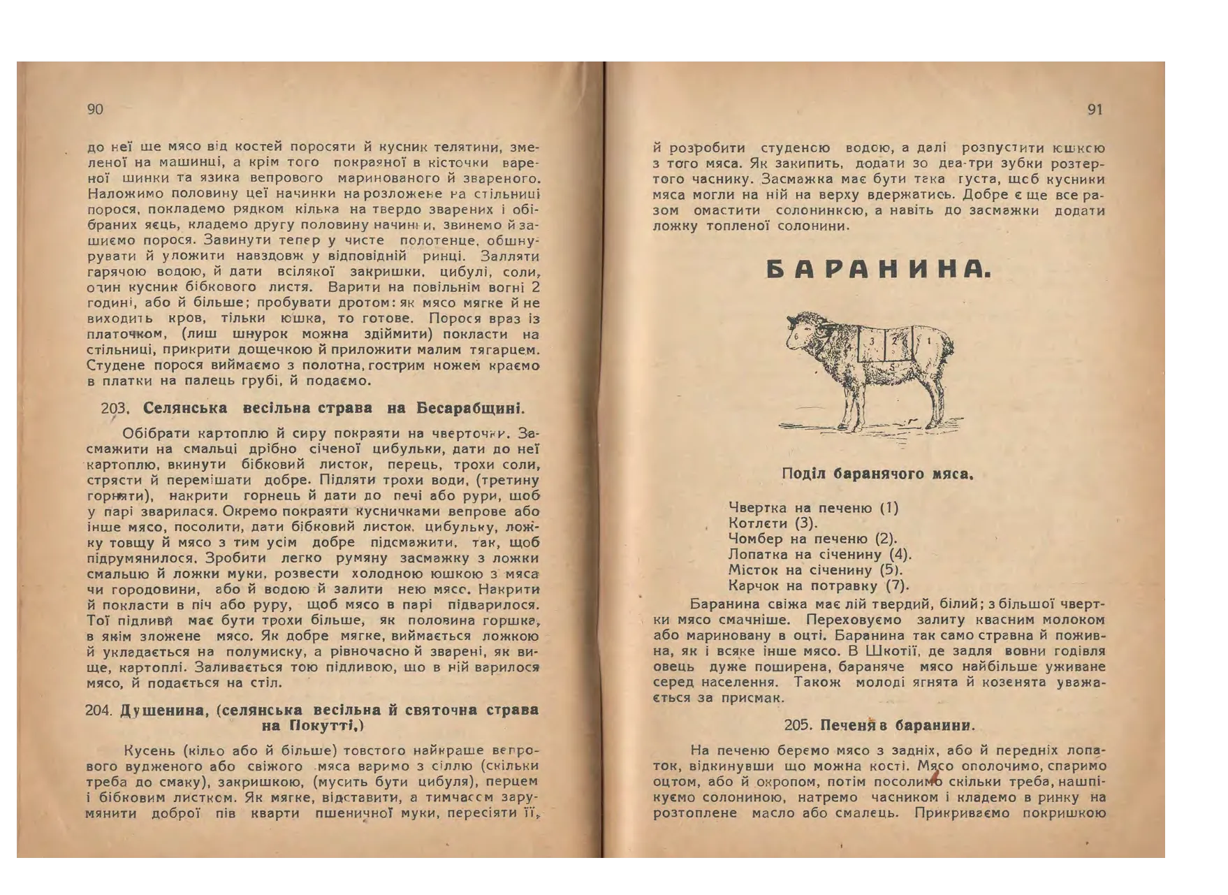 Сторінка 46