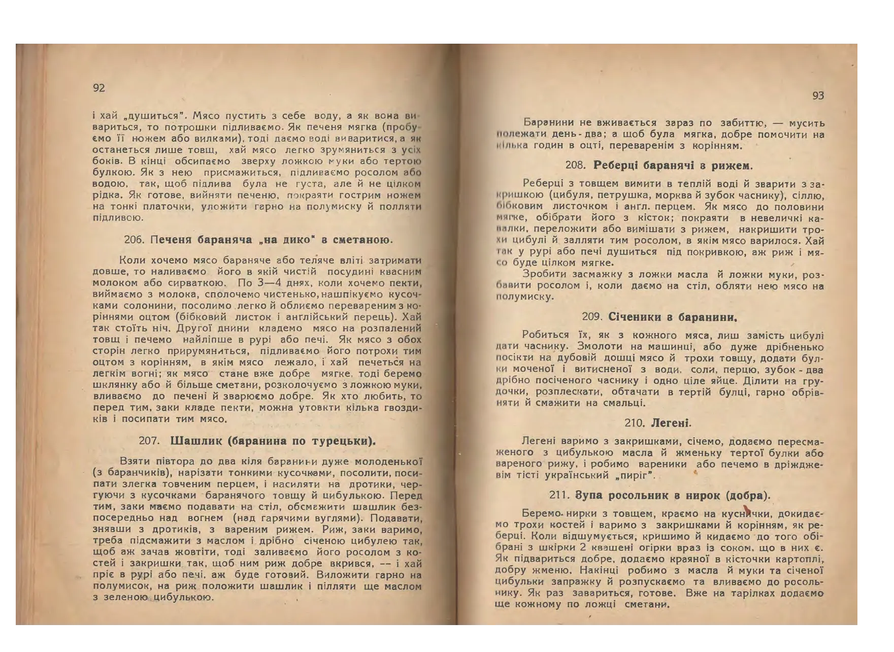 Сторінка 47