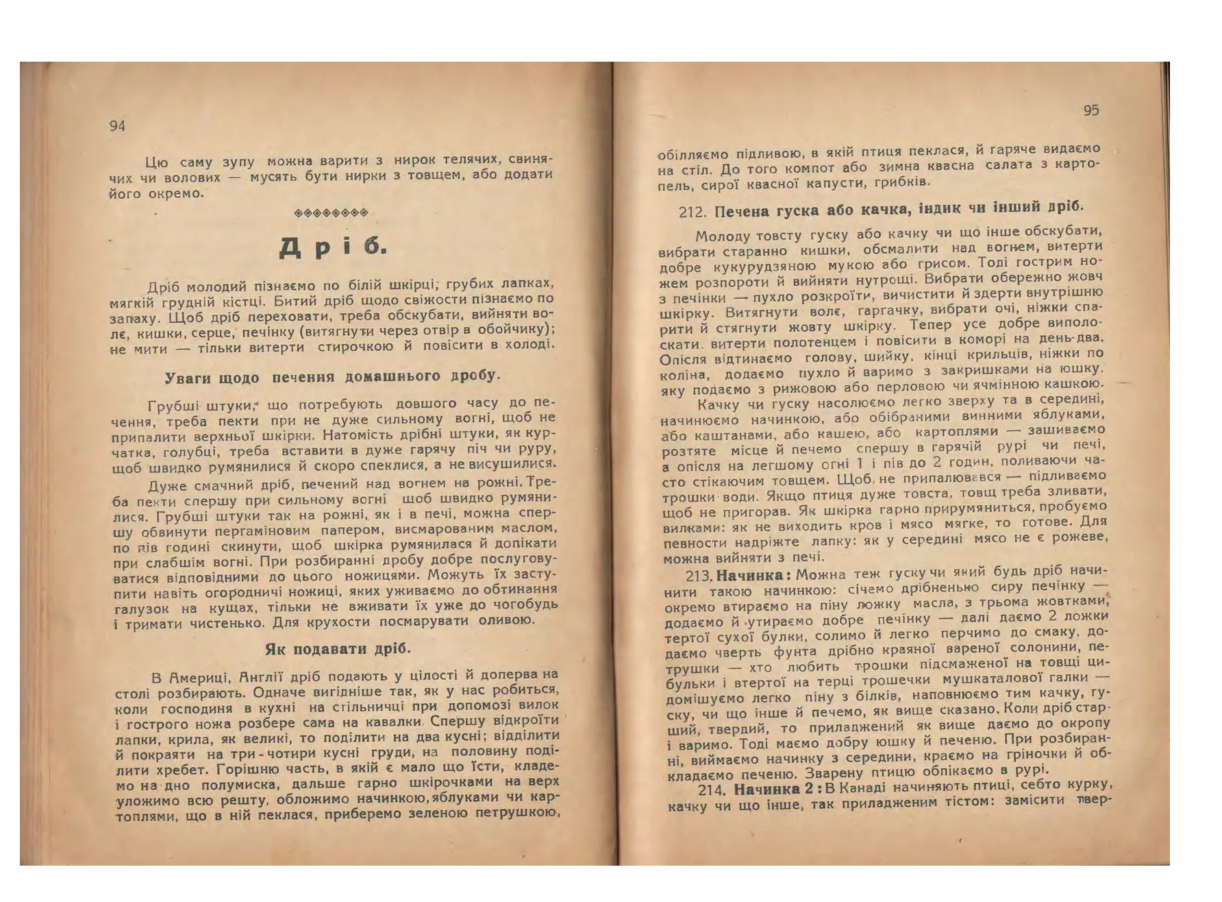 Сторінка 48