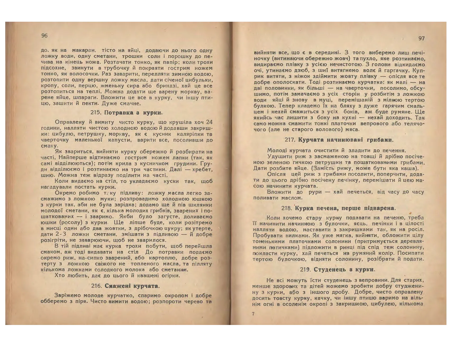 Сторінка 49