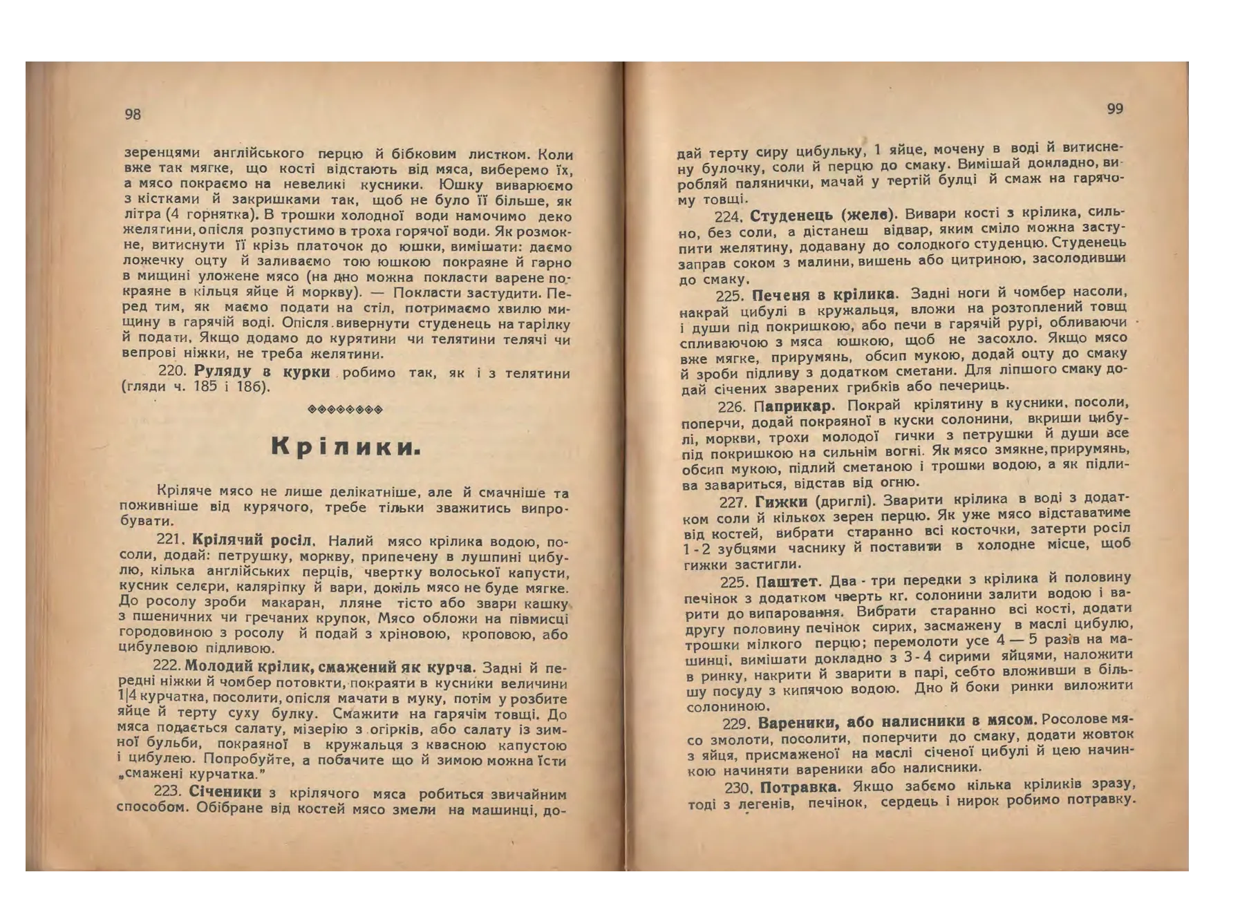 Сторінка 50