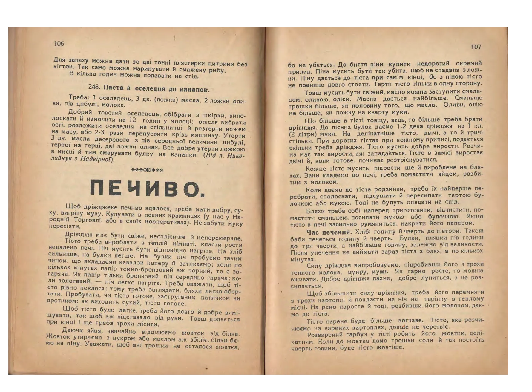 Сторінка 54