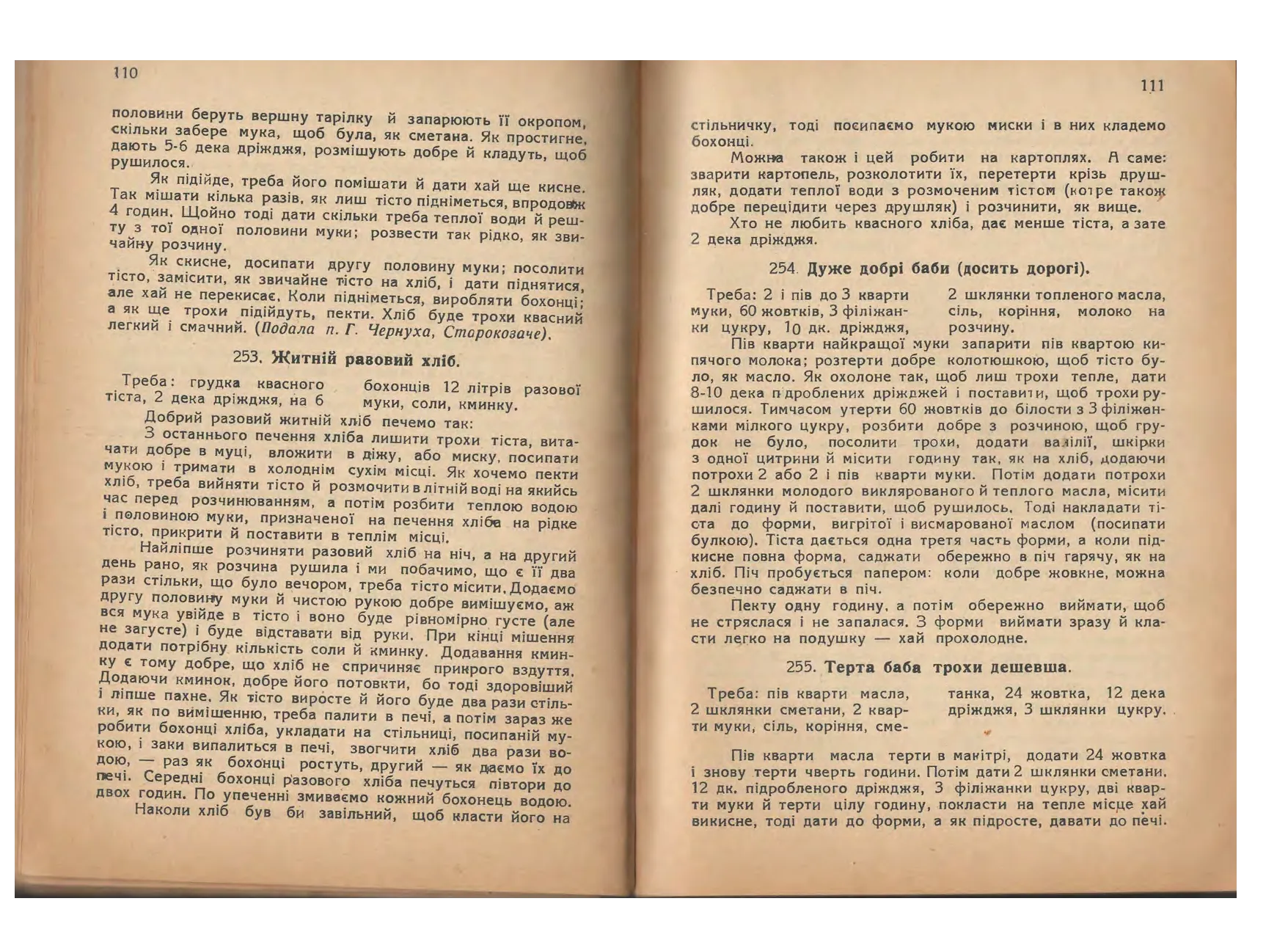 Сторінка 56