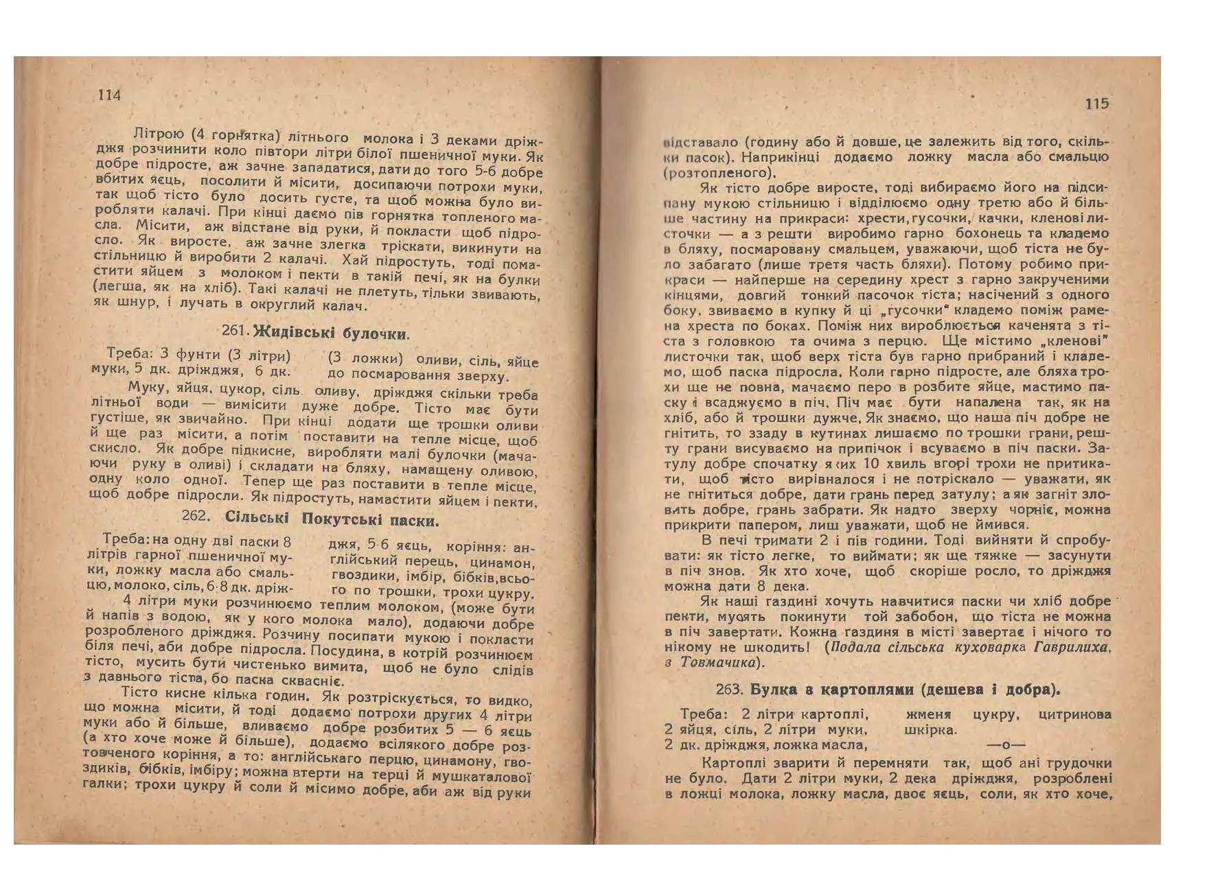 Сторінка 58