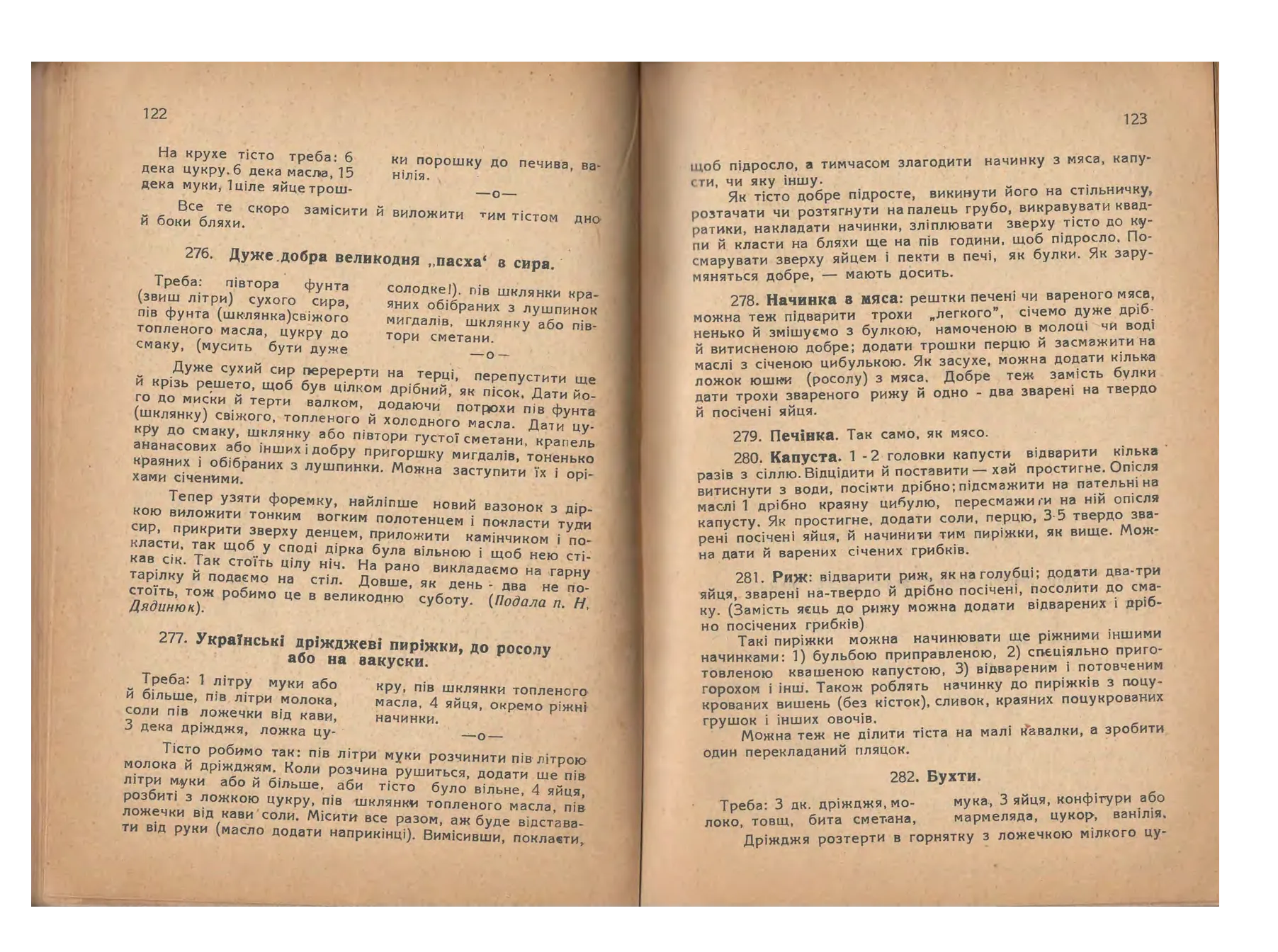 Сторінка 62