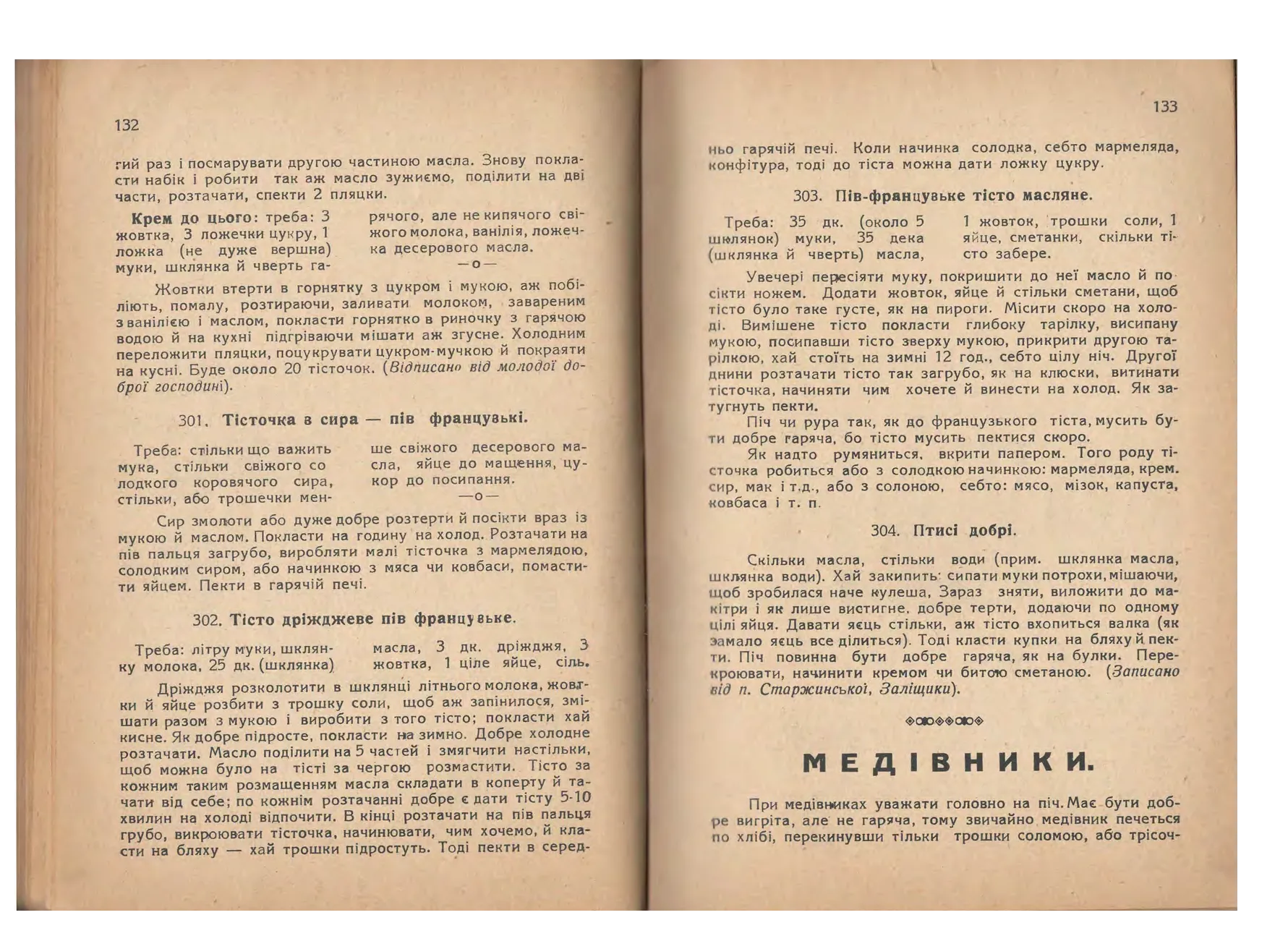 Сторінка 67